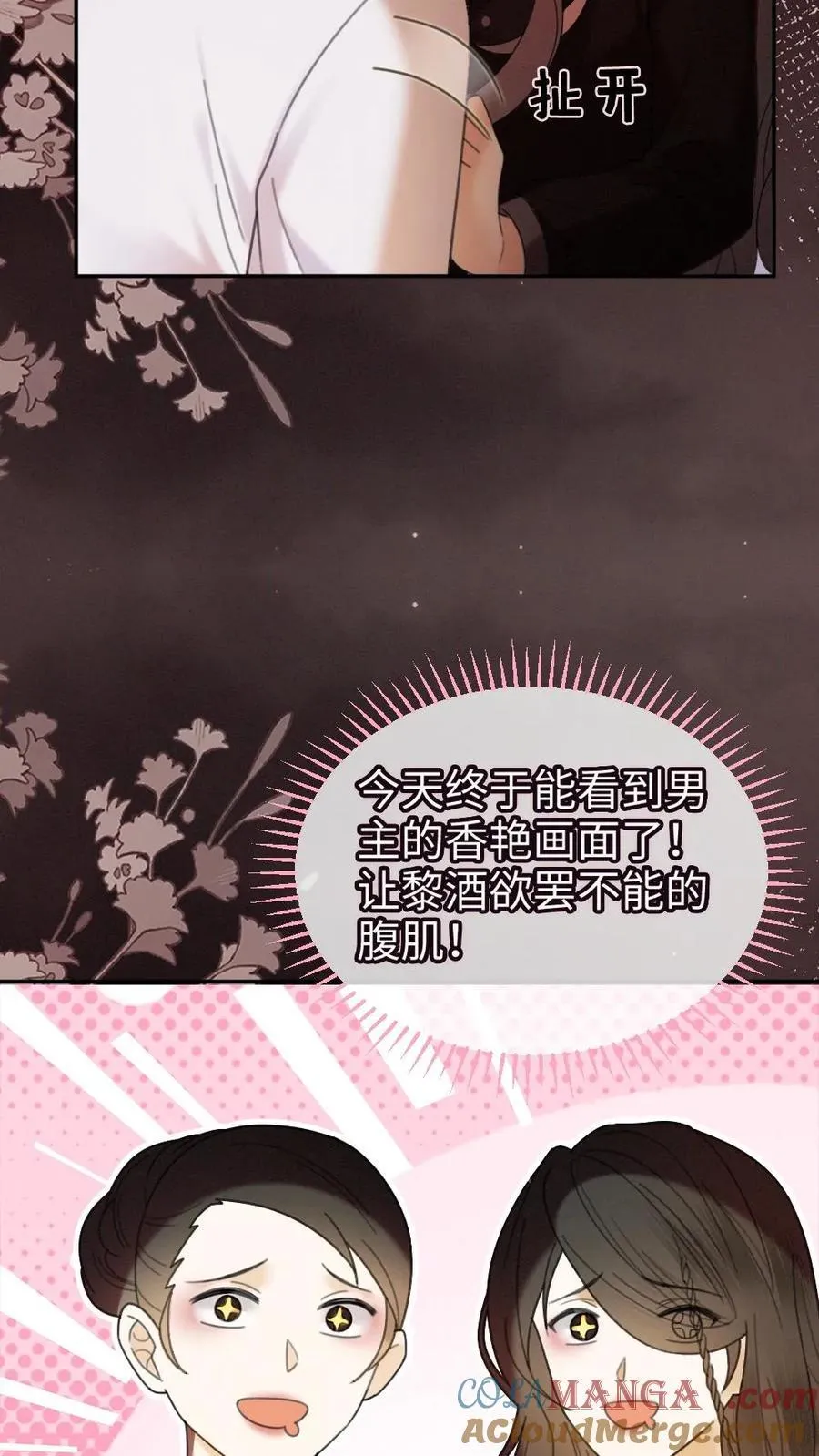 第308话 男朋友的胸肌更暖20