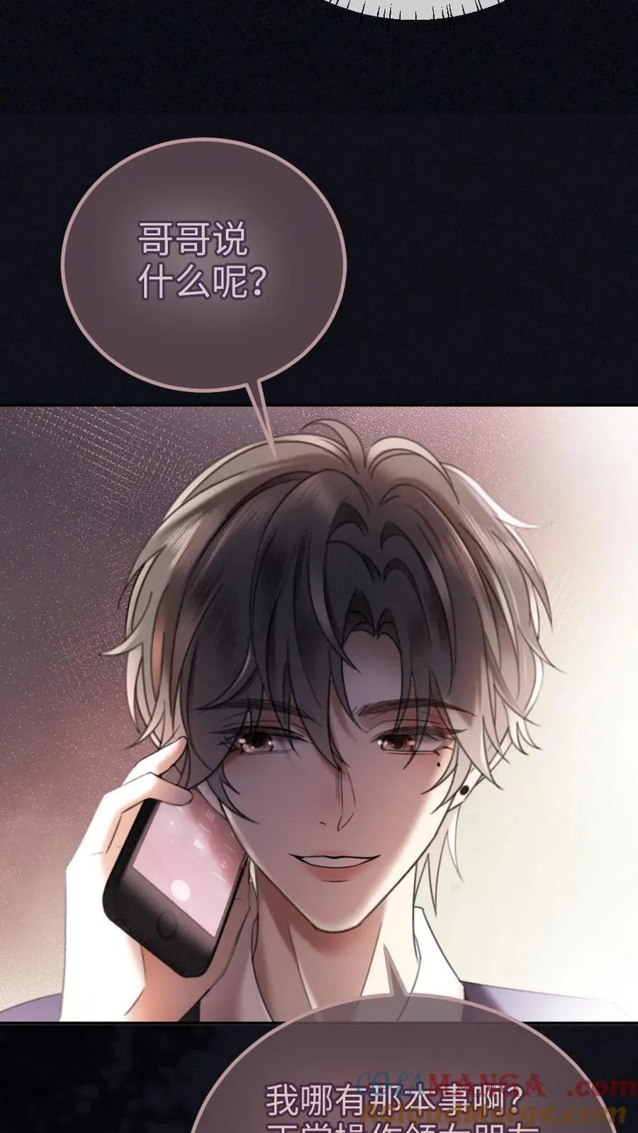第299话 裴绿茶6