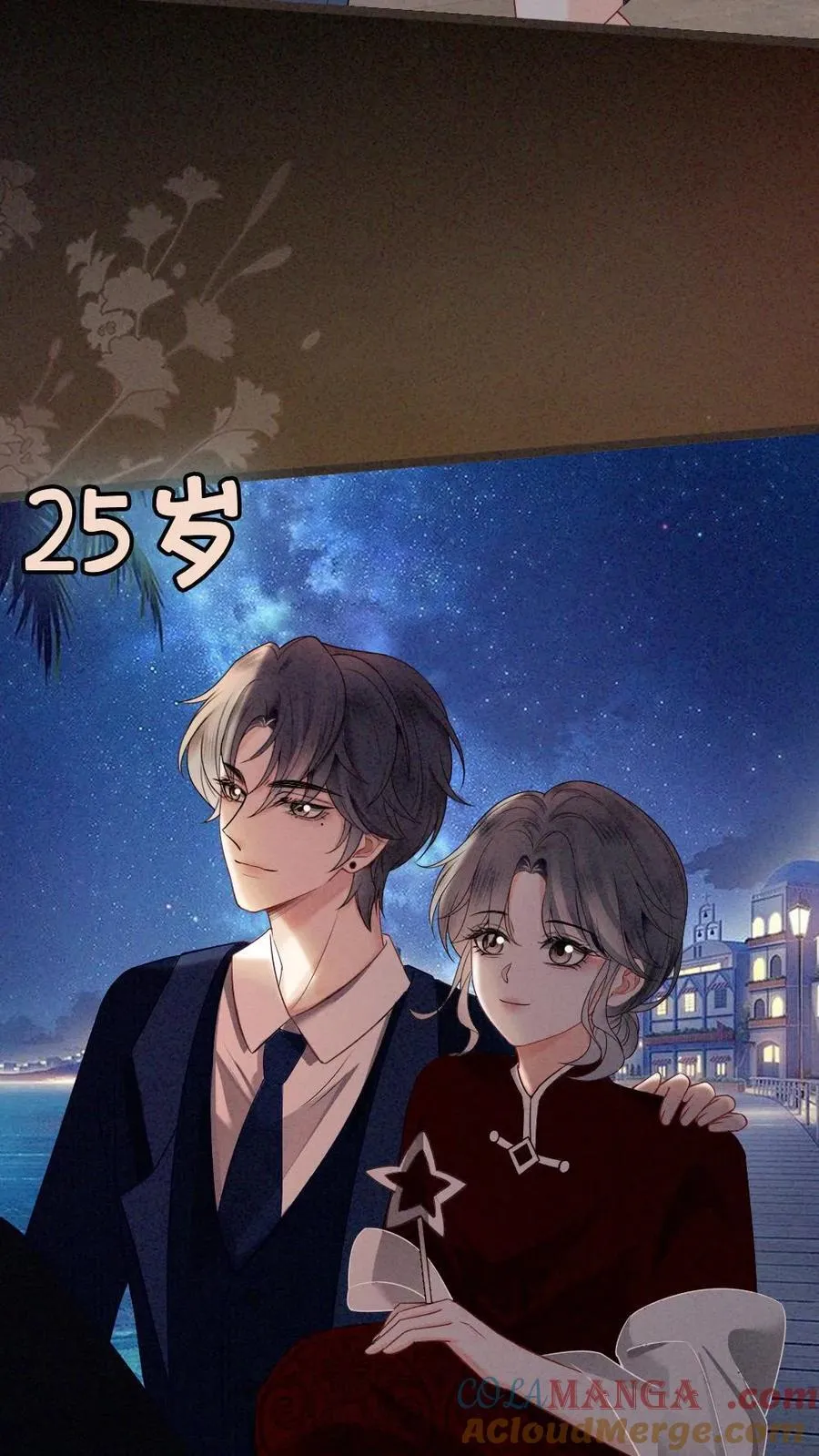 第312话 独一无二的生日礼物20