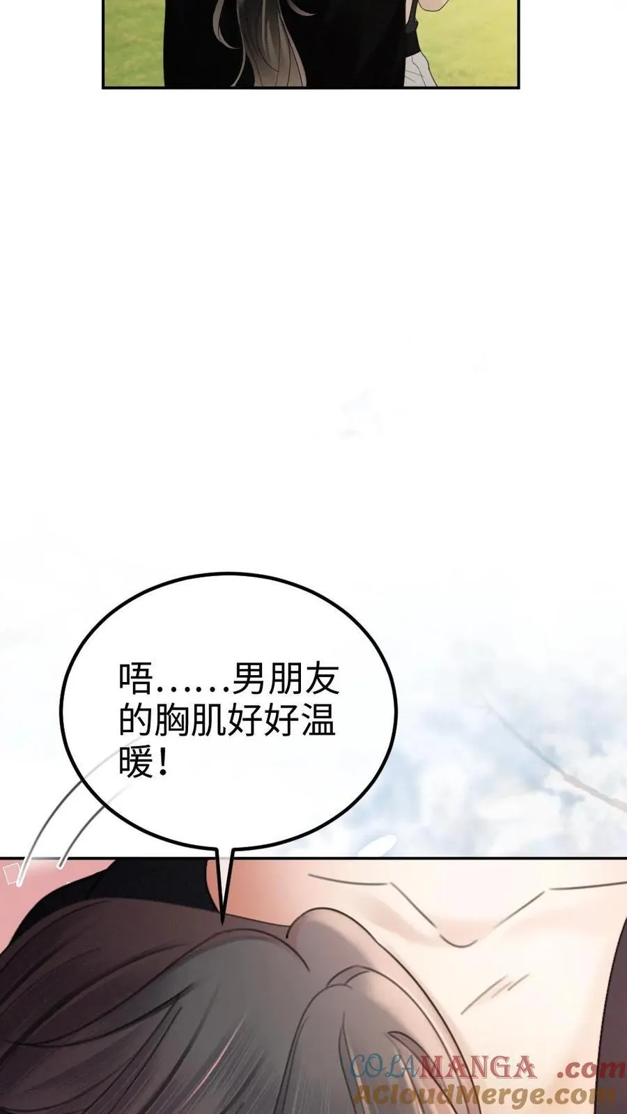第306话 男朋友胸肌好温暖26