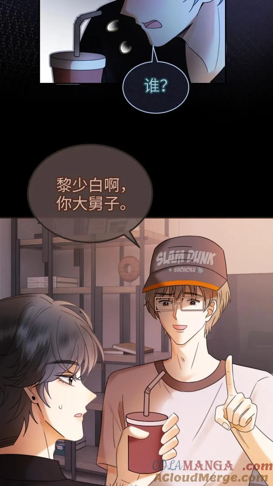 第310话 小酒儿准备惊喜14