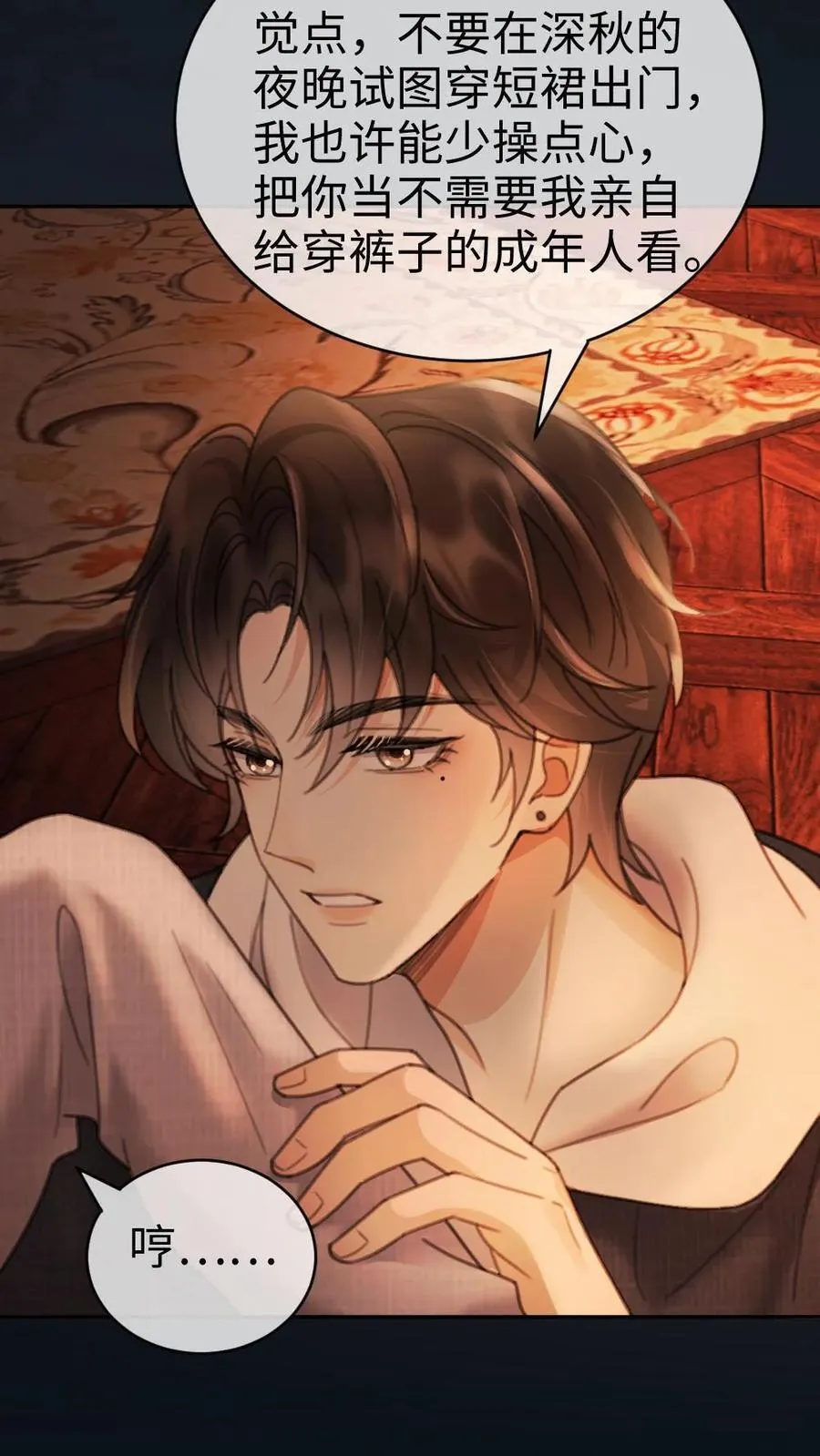 第290话 自己的媳妇自己宠19
