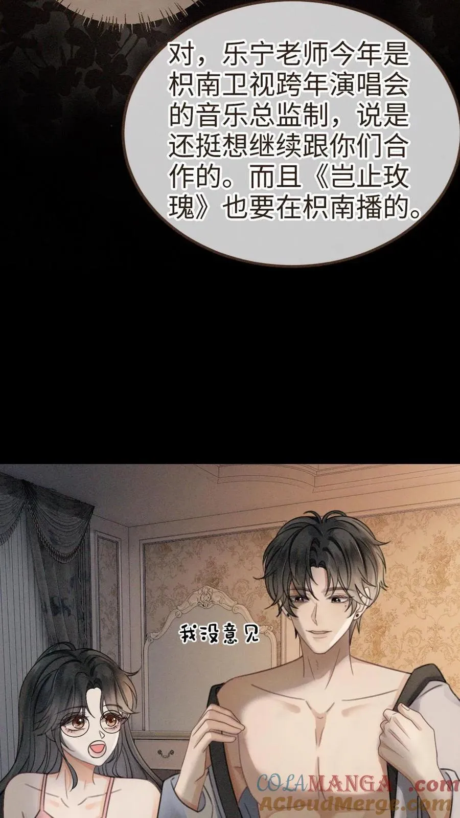 第303话 试试生日礼物20