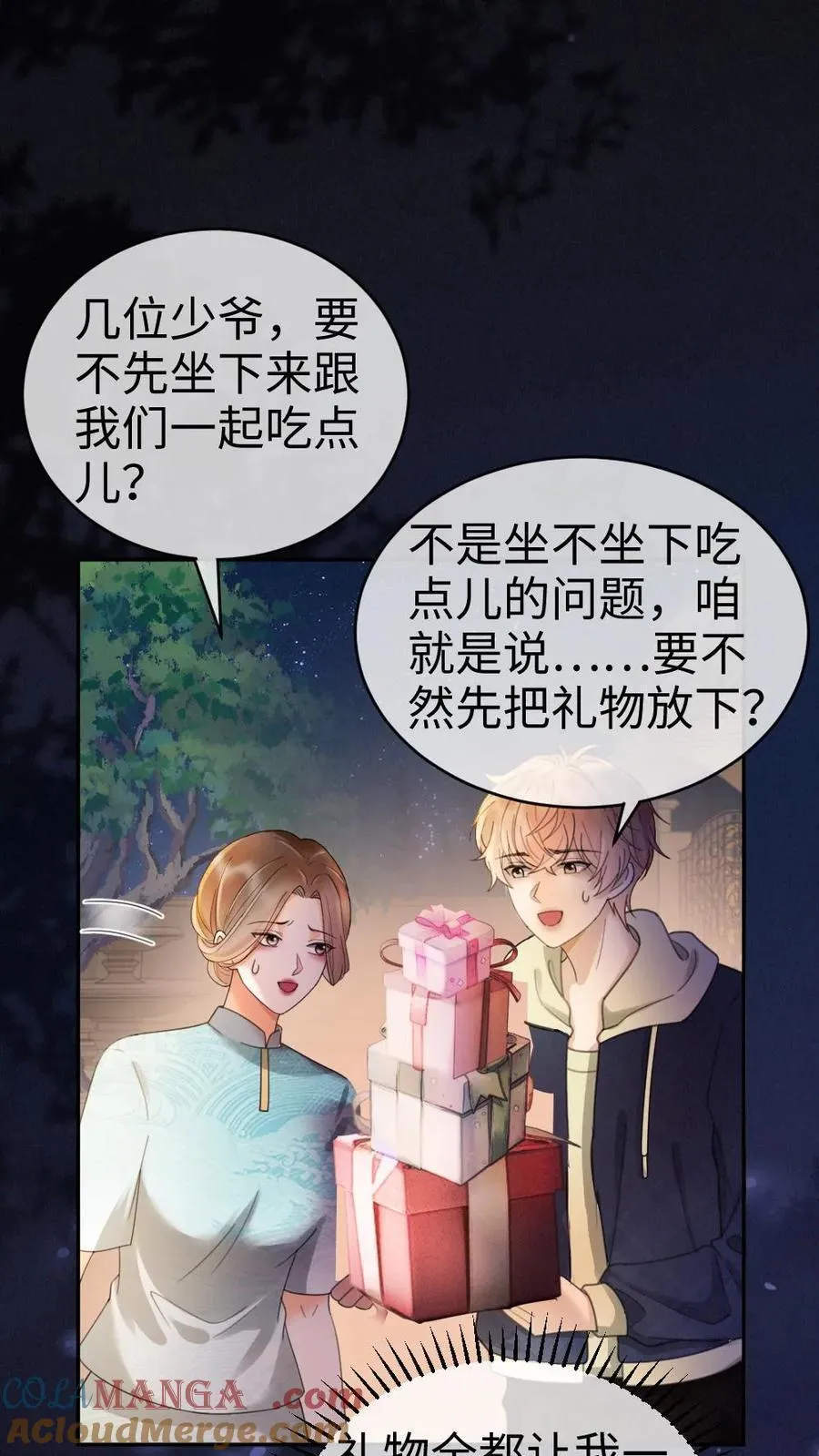 第298话 今晚不回去~2