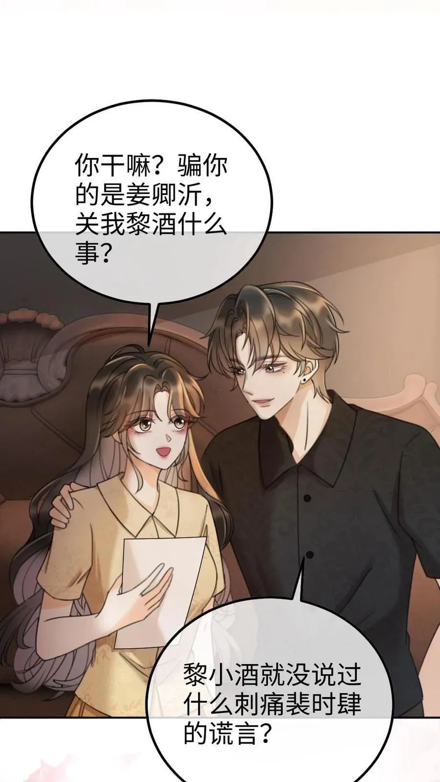 第301话 要让床单负伤15