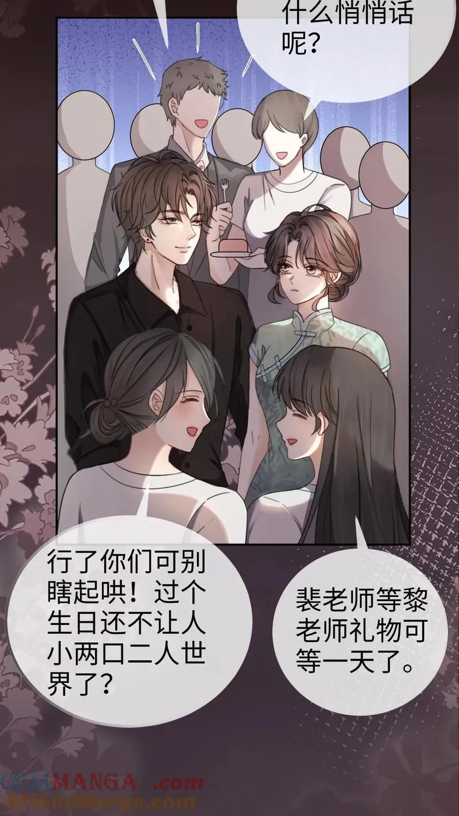 第311话 情话说给你6