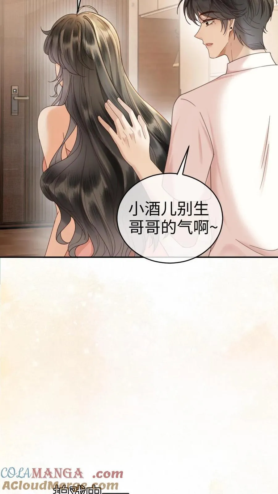 第310话 小酒儿准备惊喜6