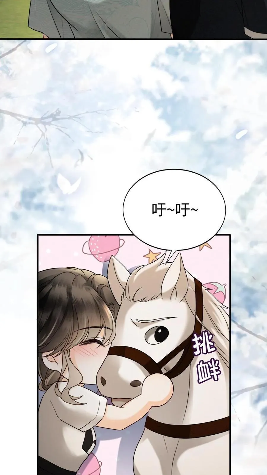 第305话 马场拍戏17