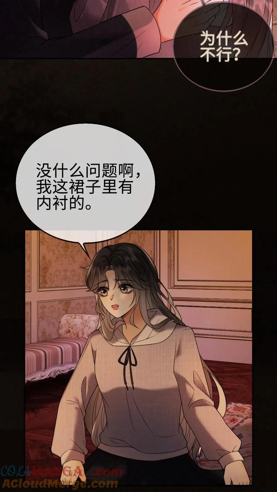 第290话 自己的媳妇自己宠14