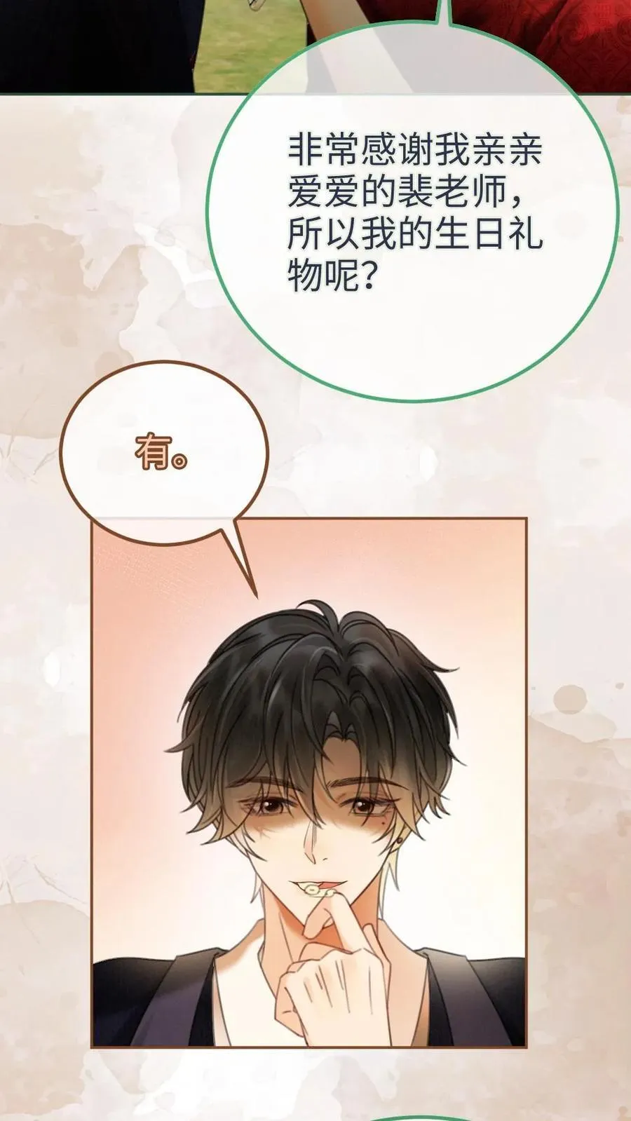 第296话 偷偷去过二人世界5