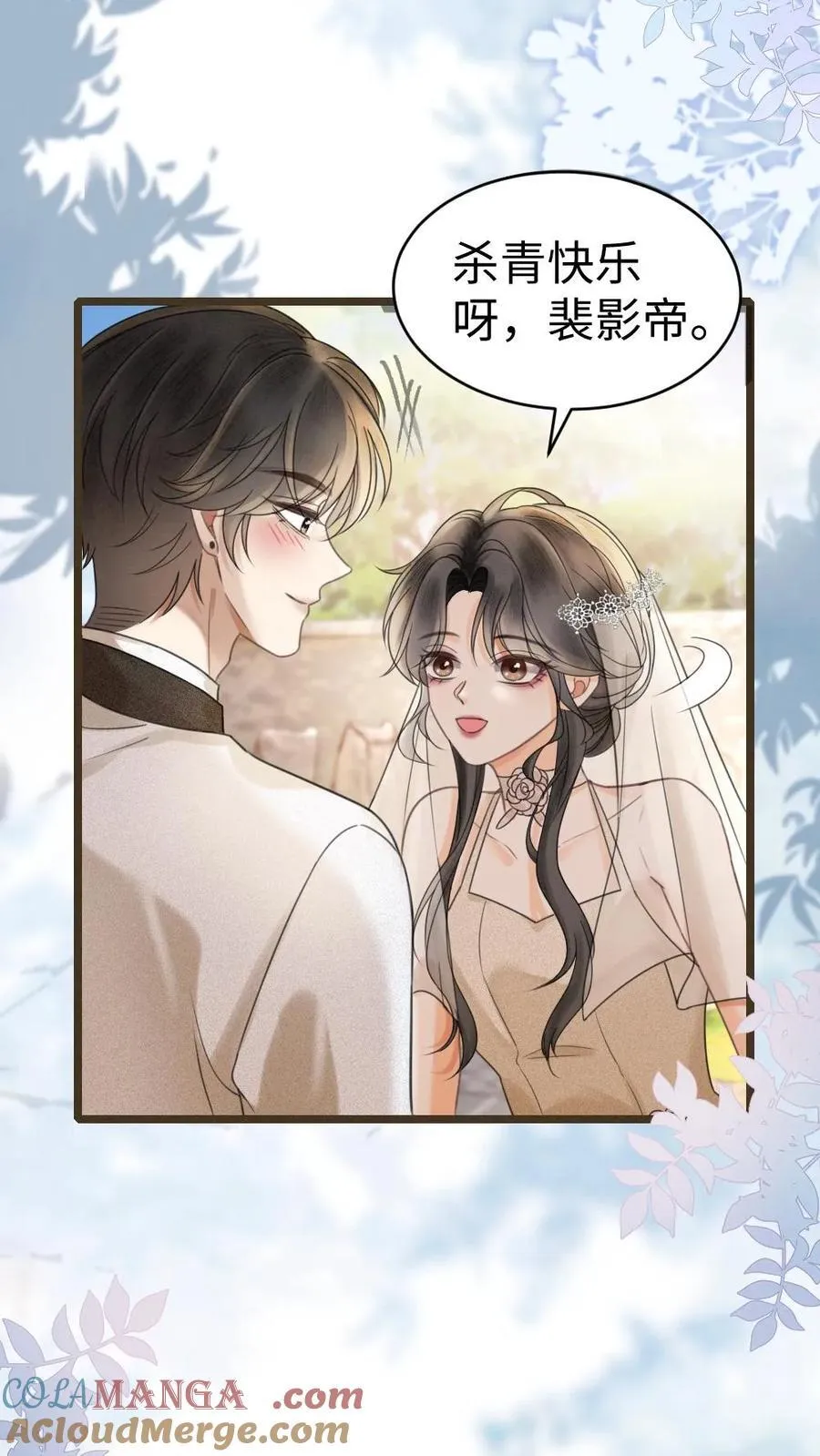 第314话 花孔雀醉酒2