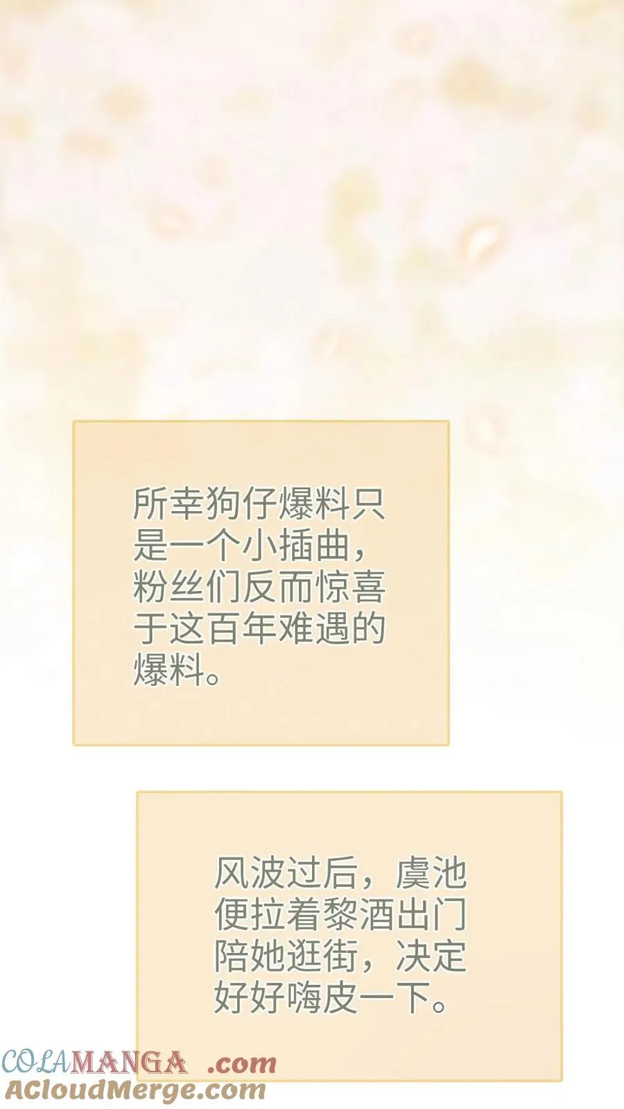 第316话 男朋友的多种用途16