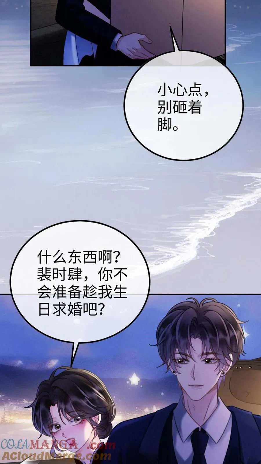 第296话 偷偷去过二人世界22