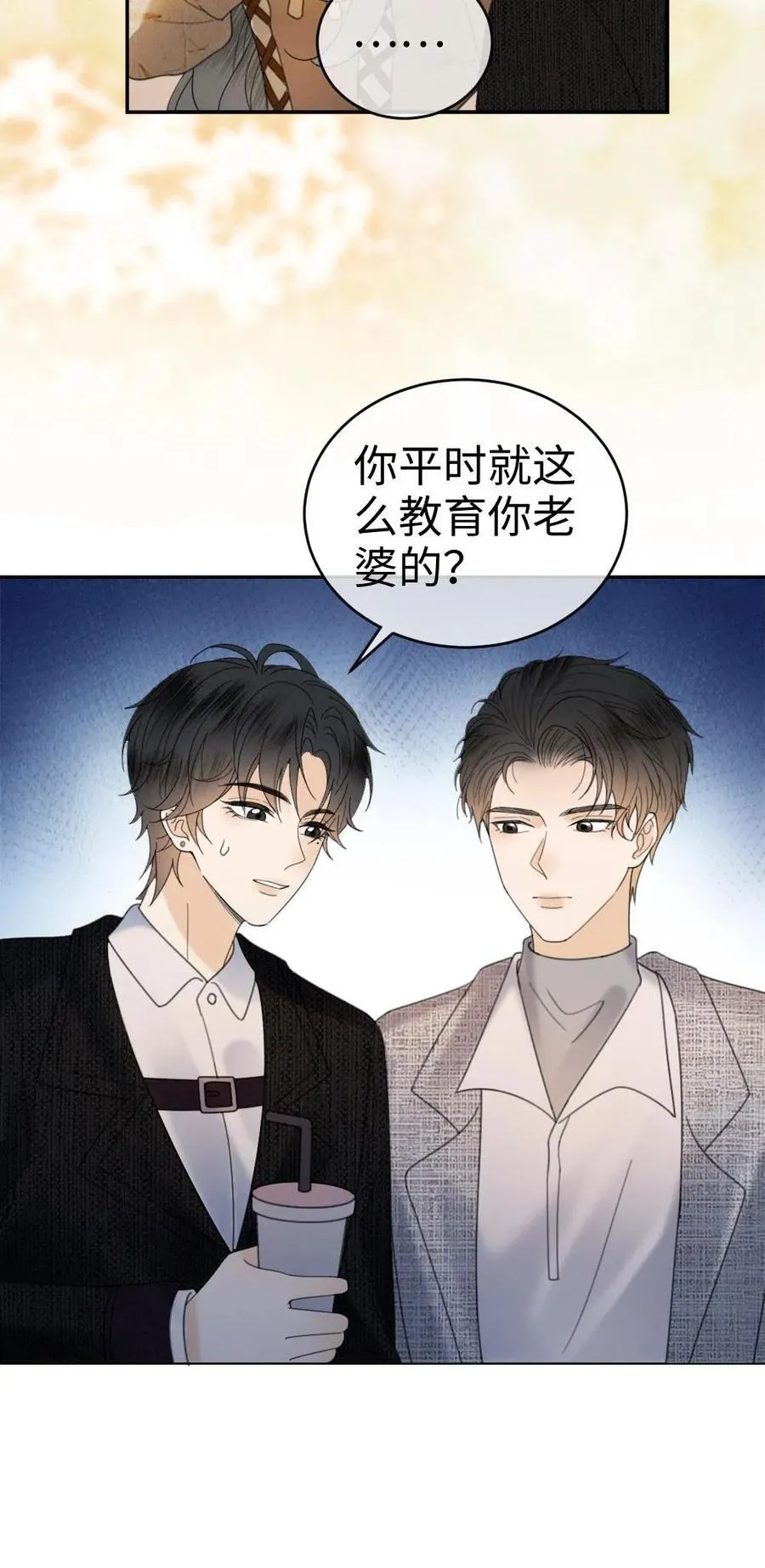 第316话 男朋友的多种用途23