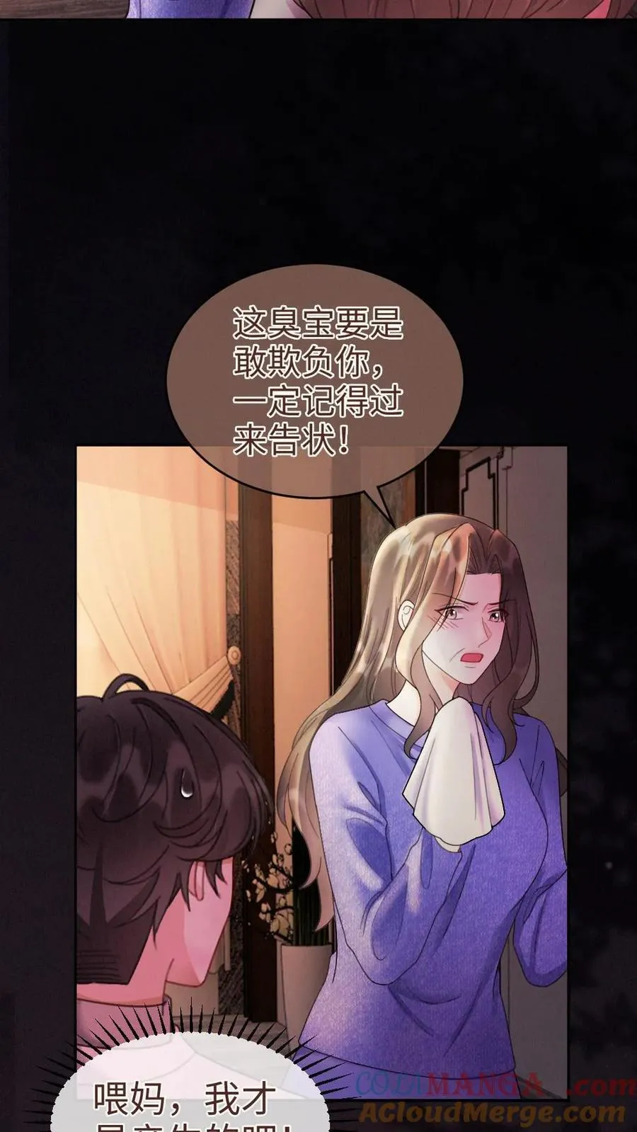 第294话 今晚在车里12