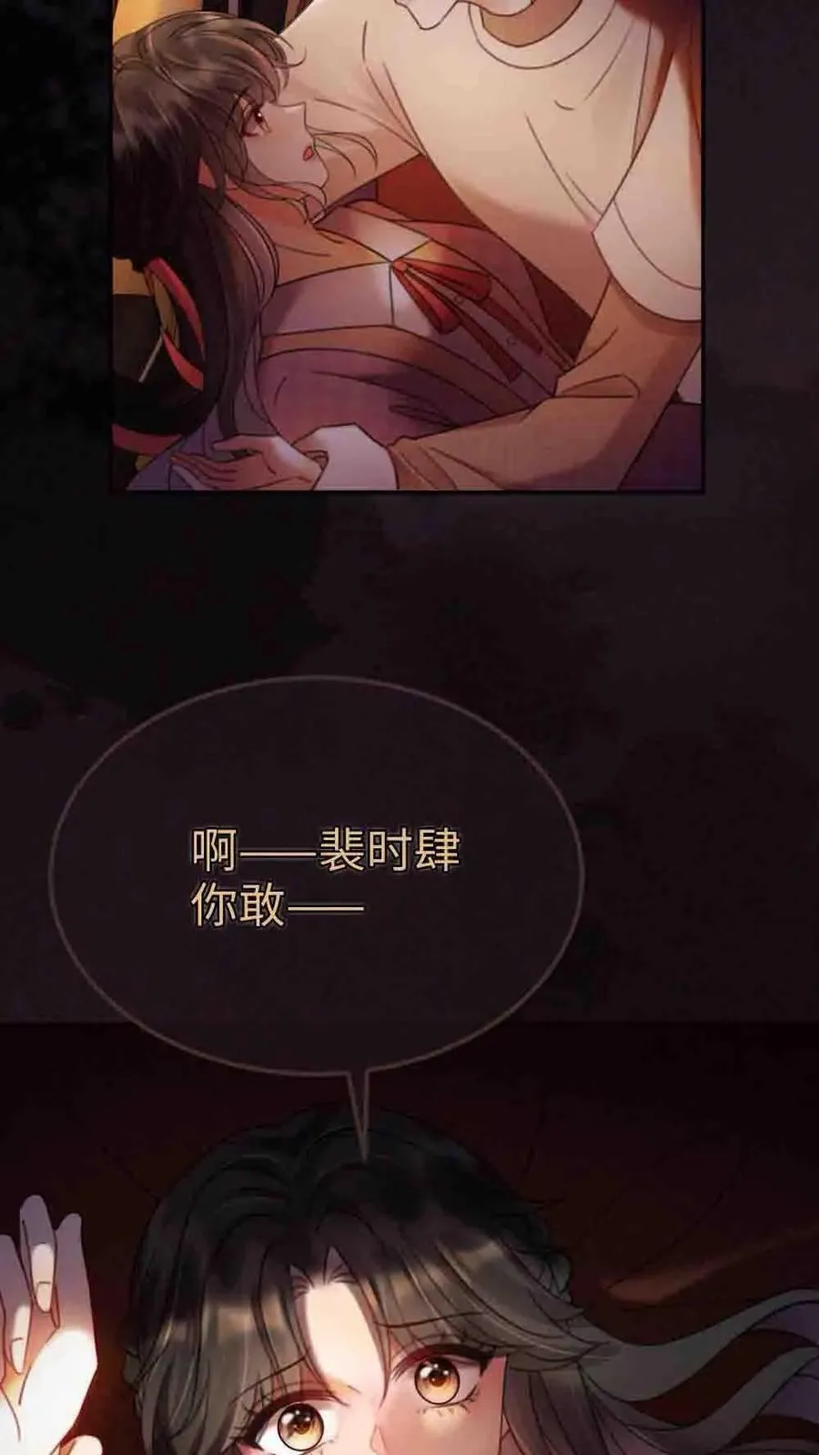 第294话 今晚在车里23