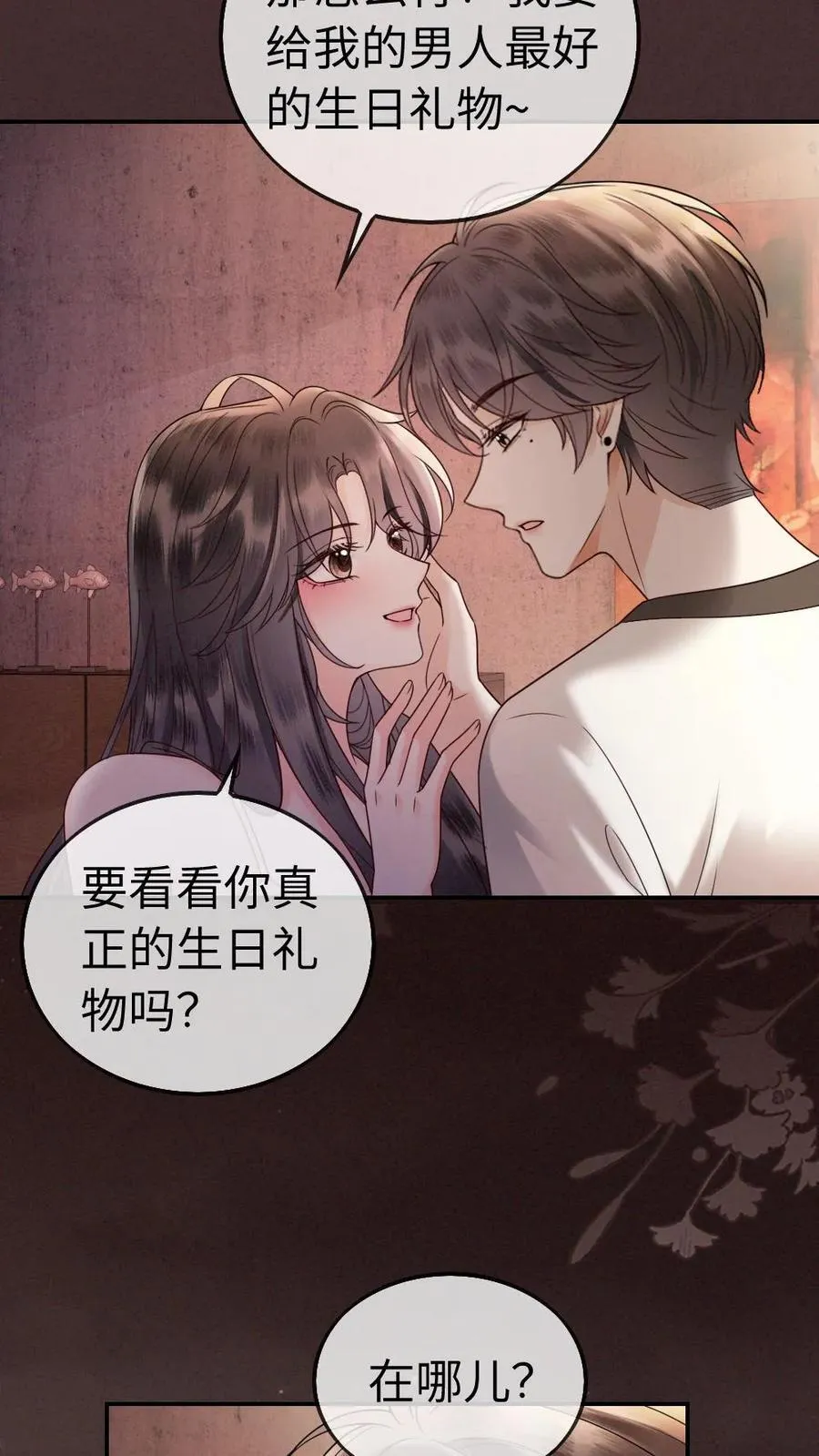 第312话 独一无二的生日礼物7