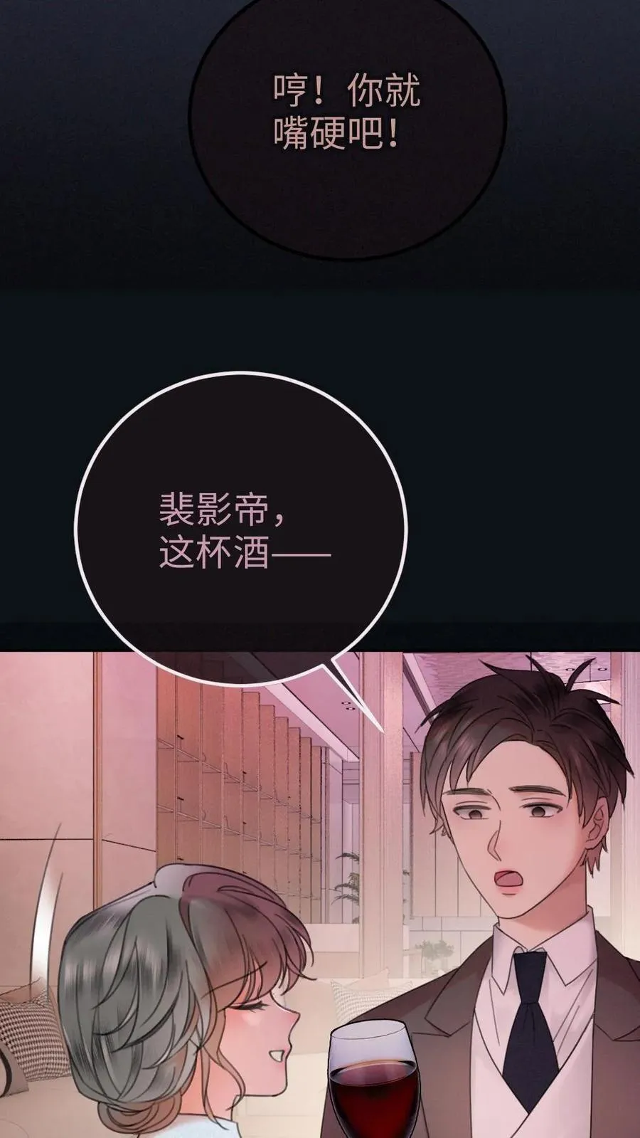 第314话 花孔雀醉酒19