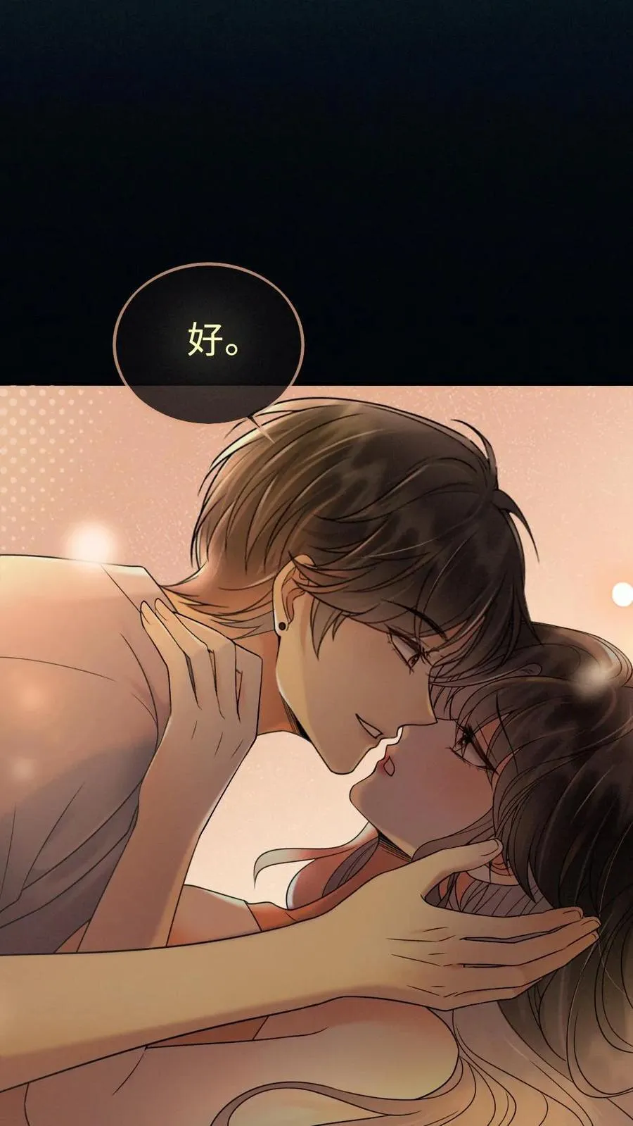 第289话 哥哥只想把你弄哭11