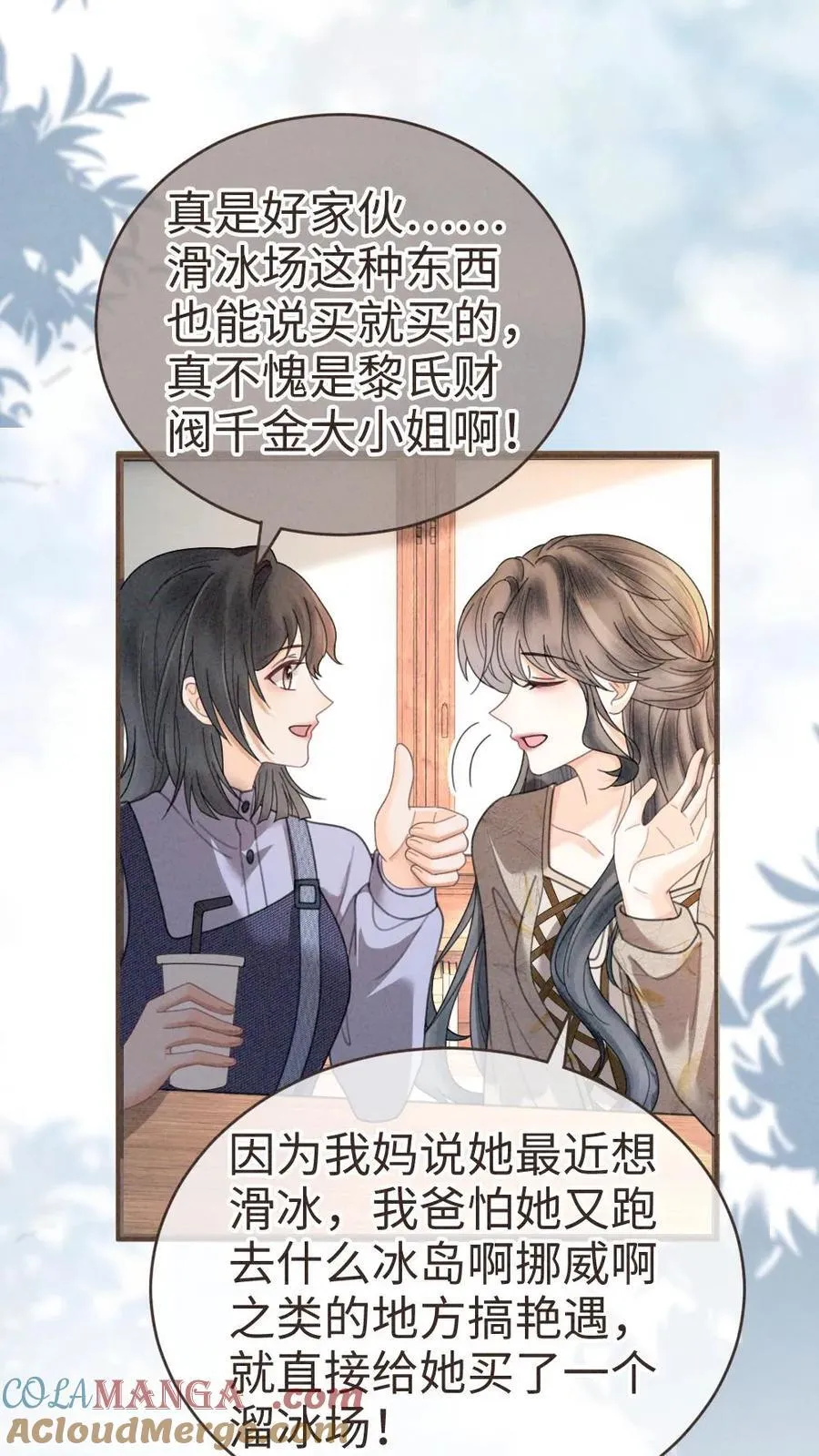第317话 酒酒小色女4