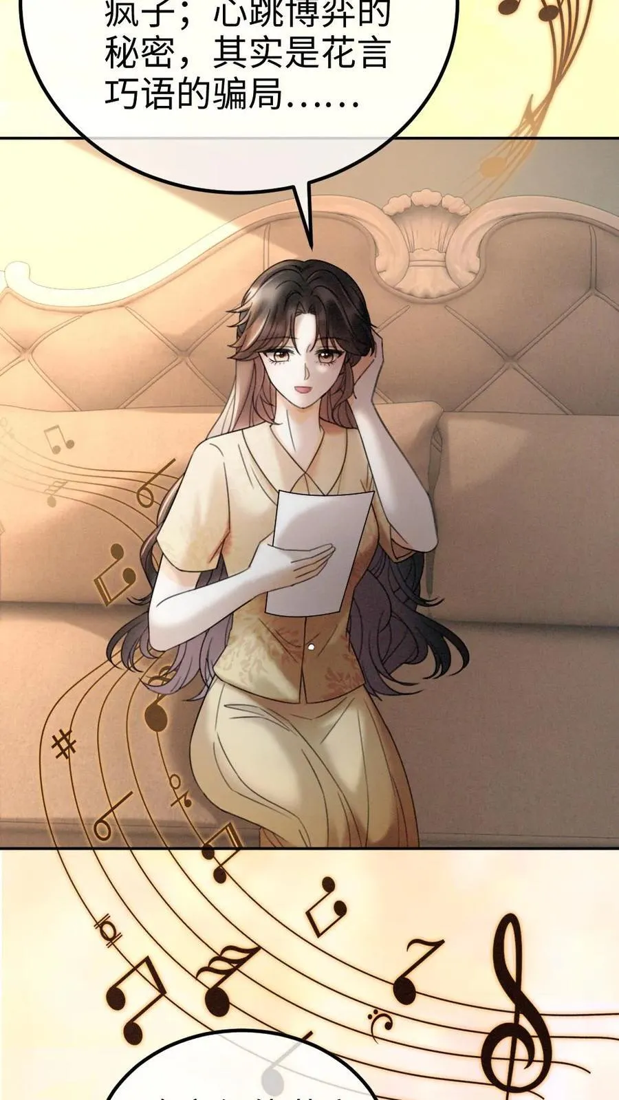 第301话 要让床单负伤13