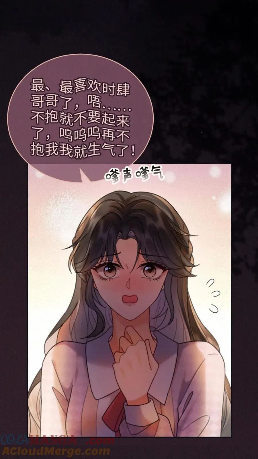 第294话 今晚在车里4