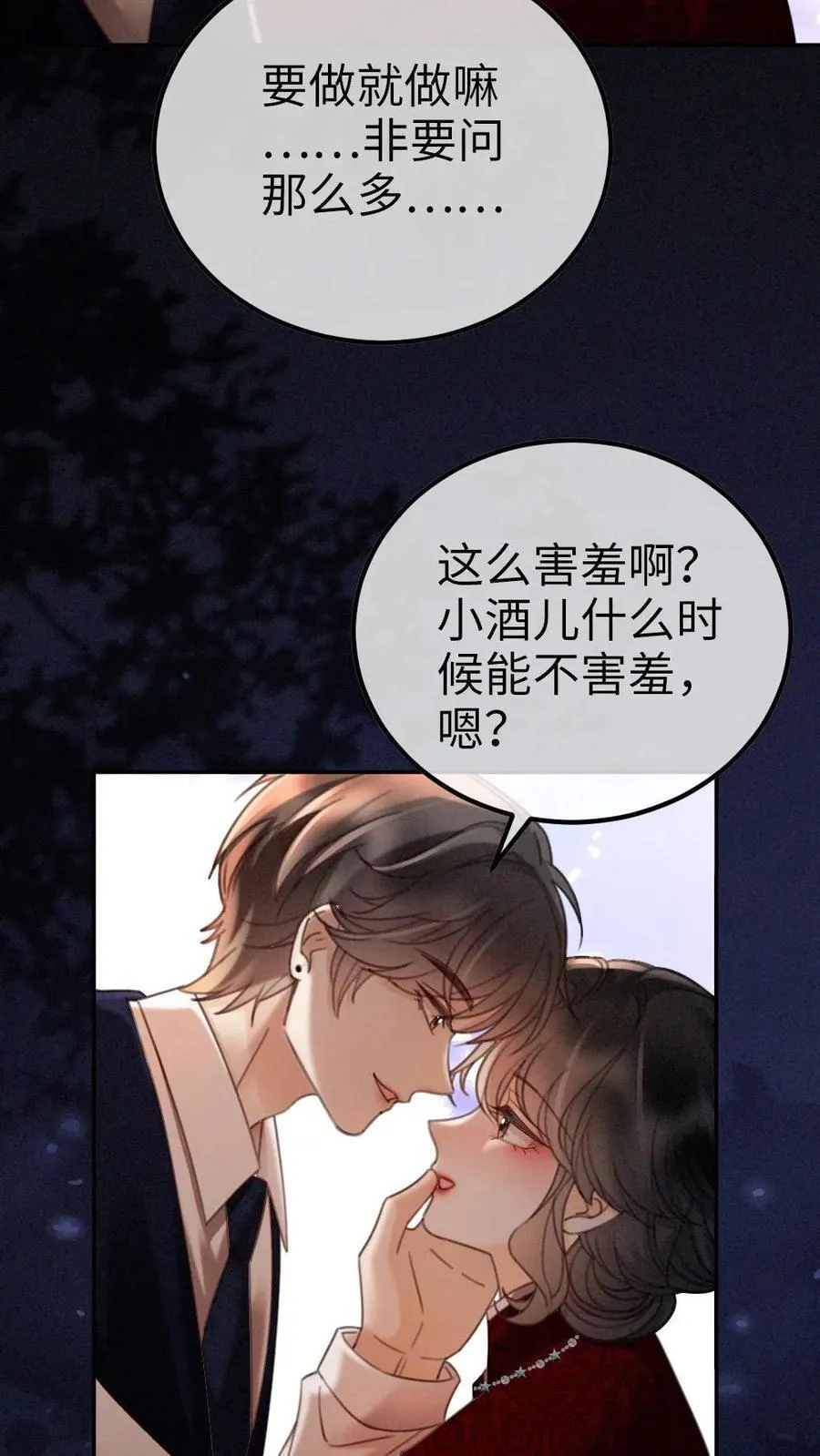 第299话 裴绿茶21