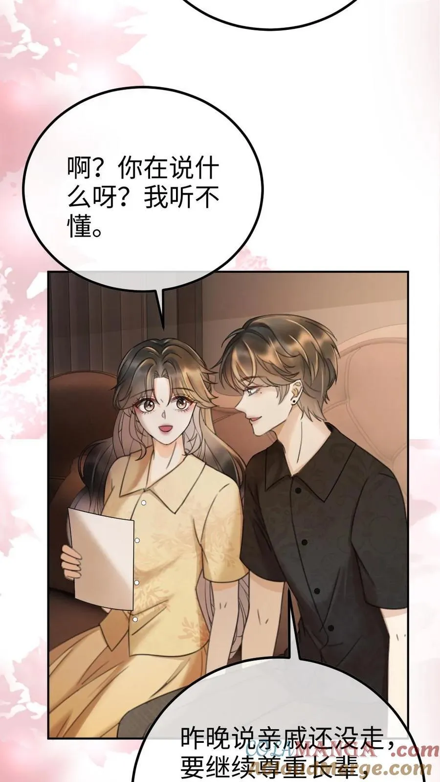 第301话 要让床单负伤16