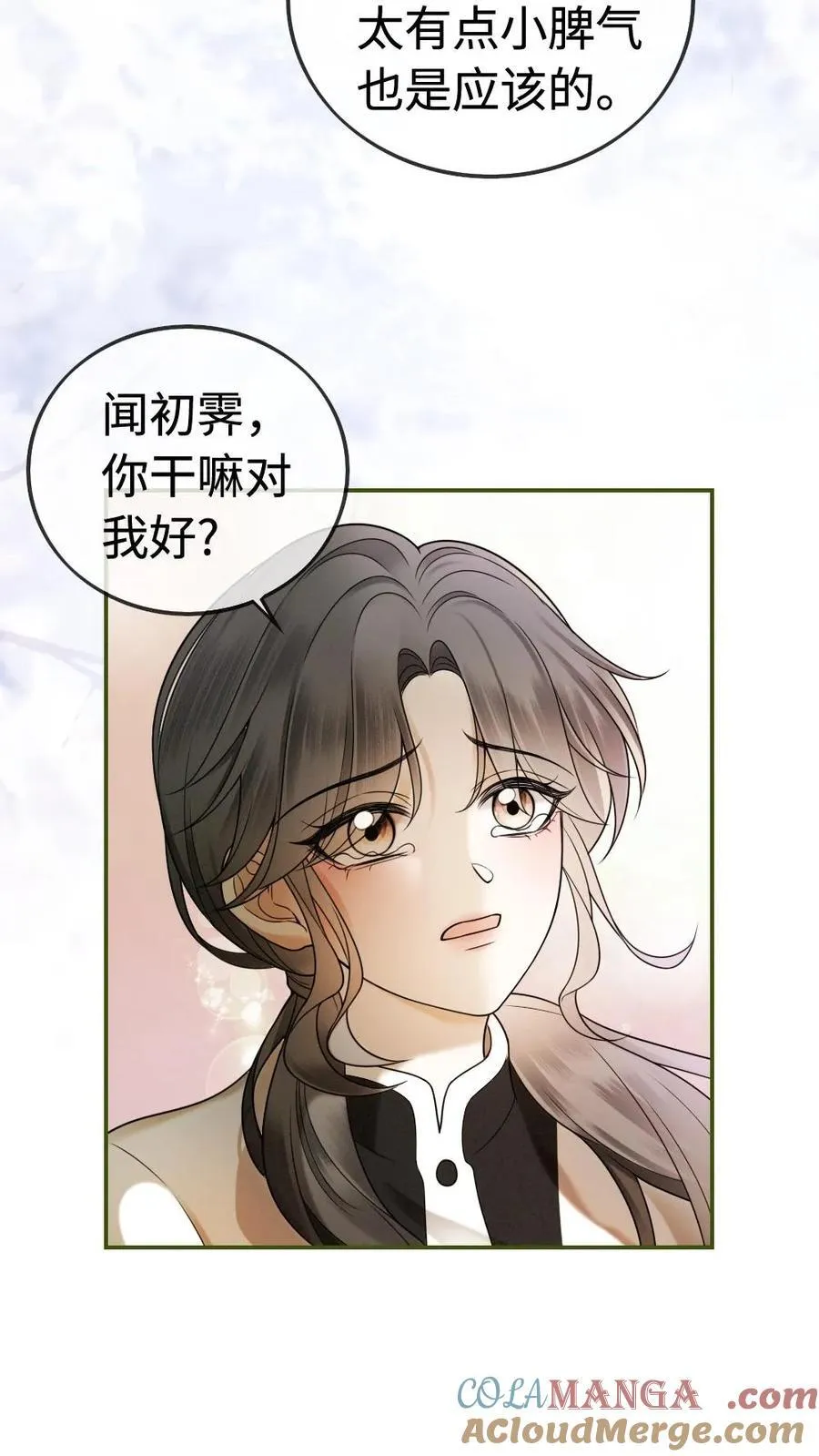 第307话 在戏里撒狗粮~16