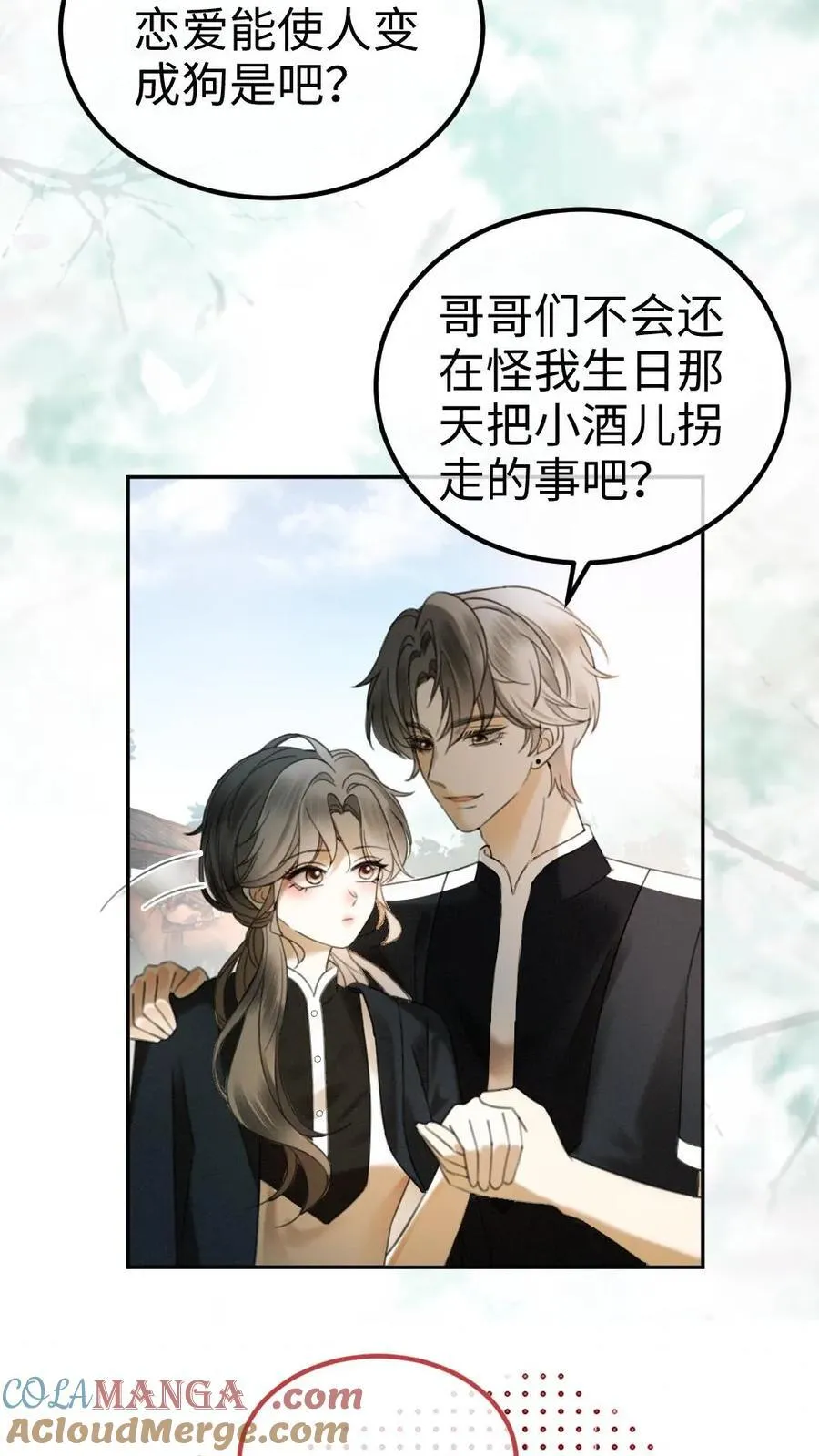 第308话 男朋友的胸肌更暖4
