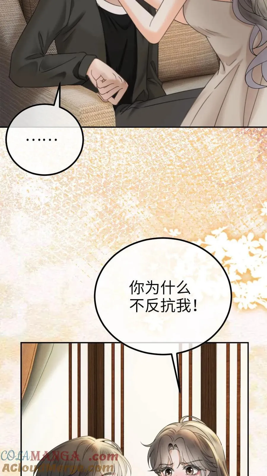 第316话 男朋友的多种用途6