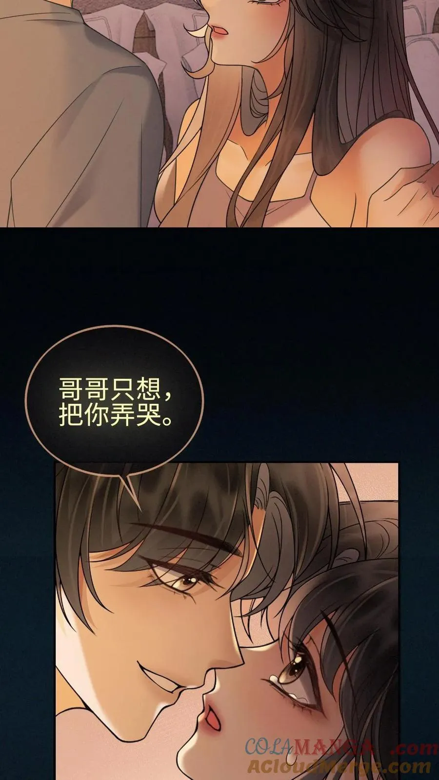 第289话 哥哥只想把你弄哭6