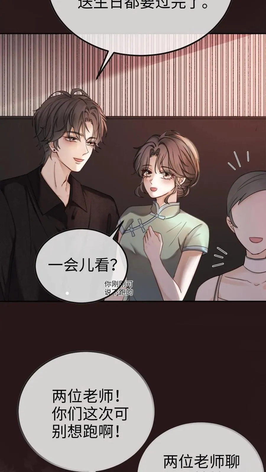 第311话 情话说给你5