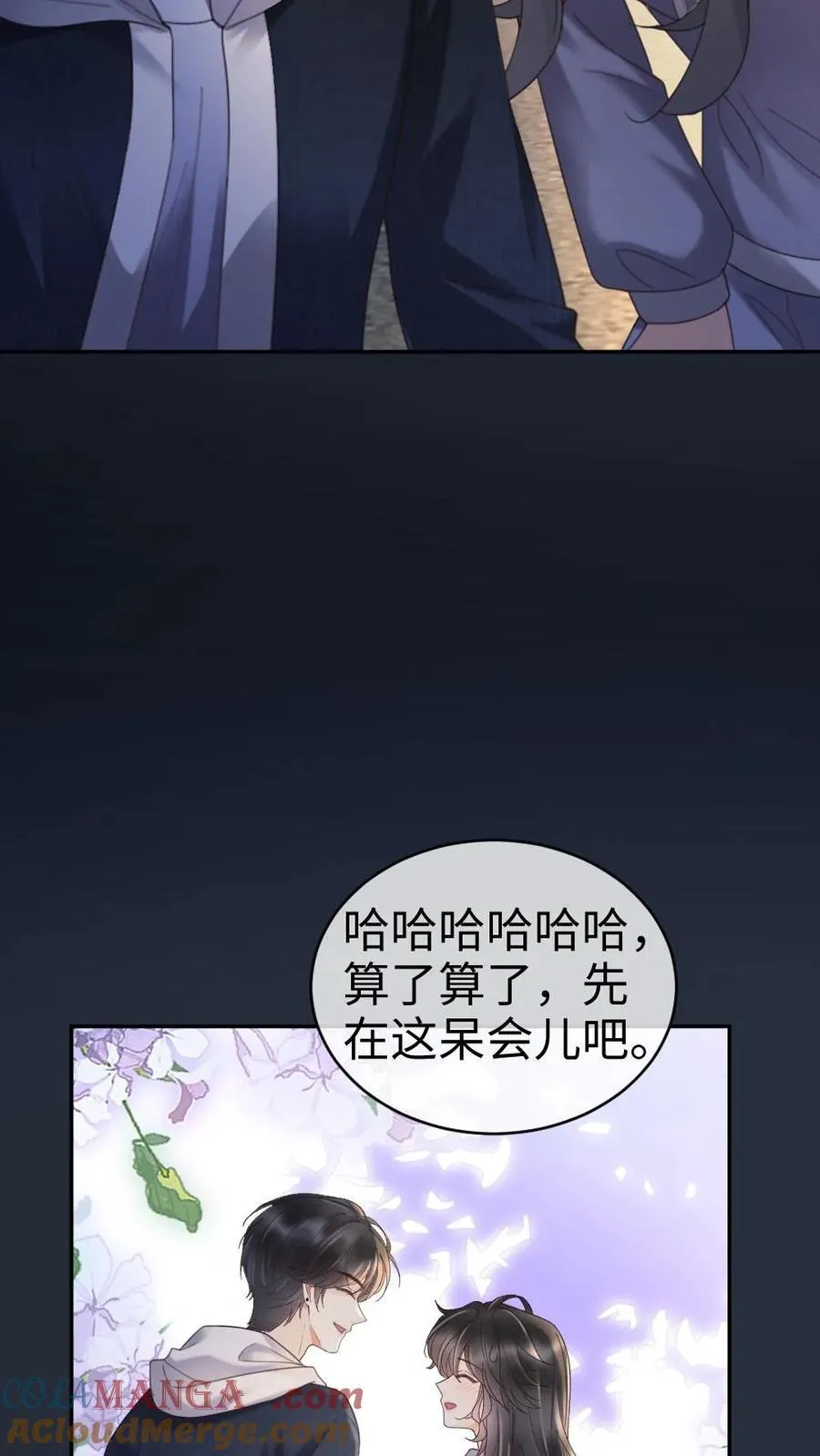 第291话 喜欢哥哥脚踝吗~8