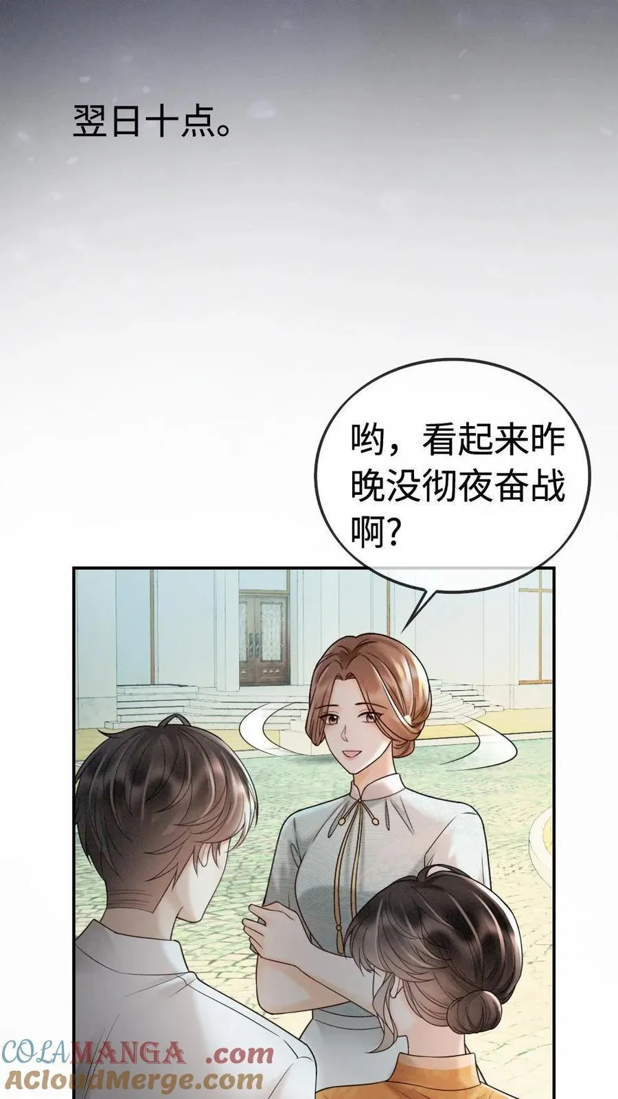 第300话 性感小狐狸装8