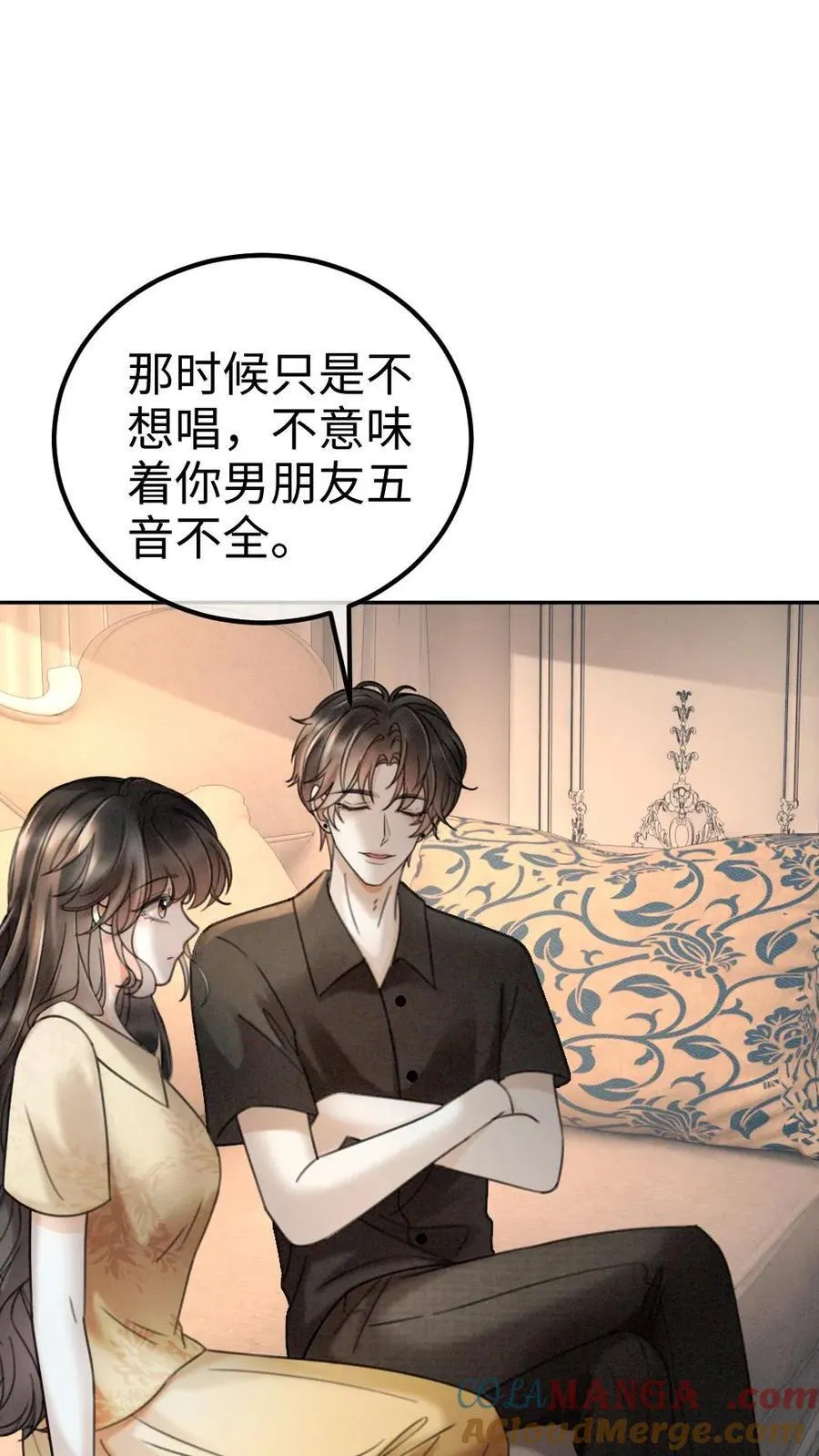 第301话 要让床单负伤10