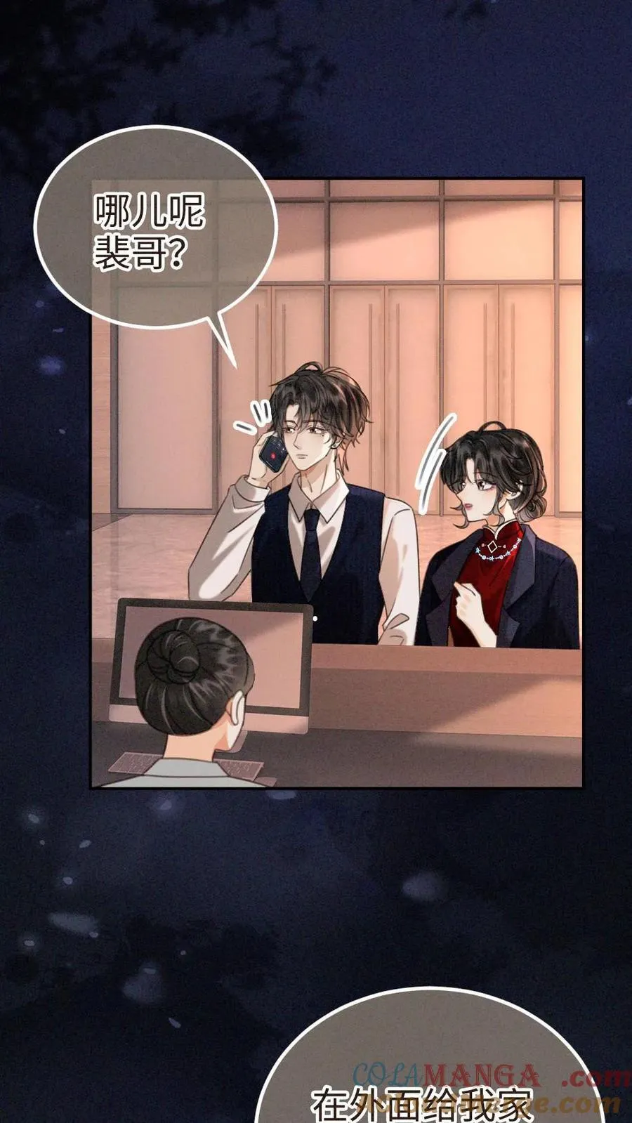 第298话 今晚不回去~22