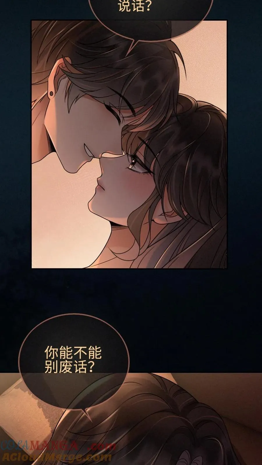 第289话 哥哥只想把你弄哭14