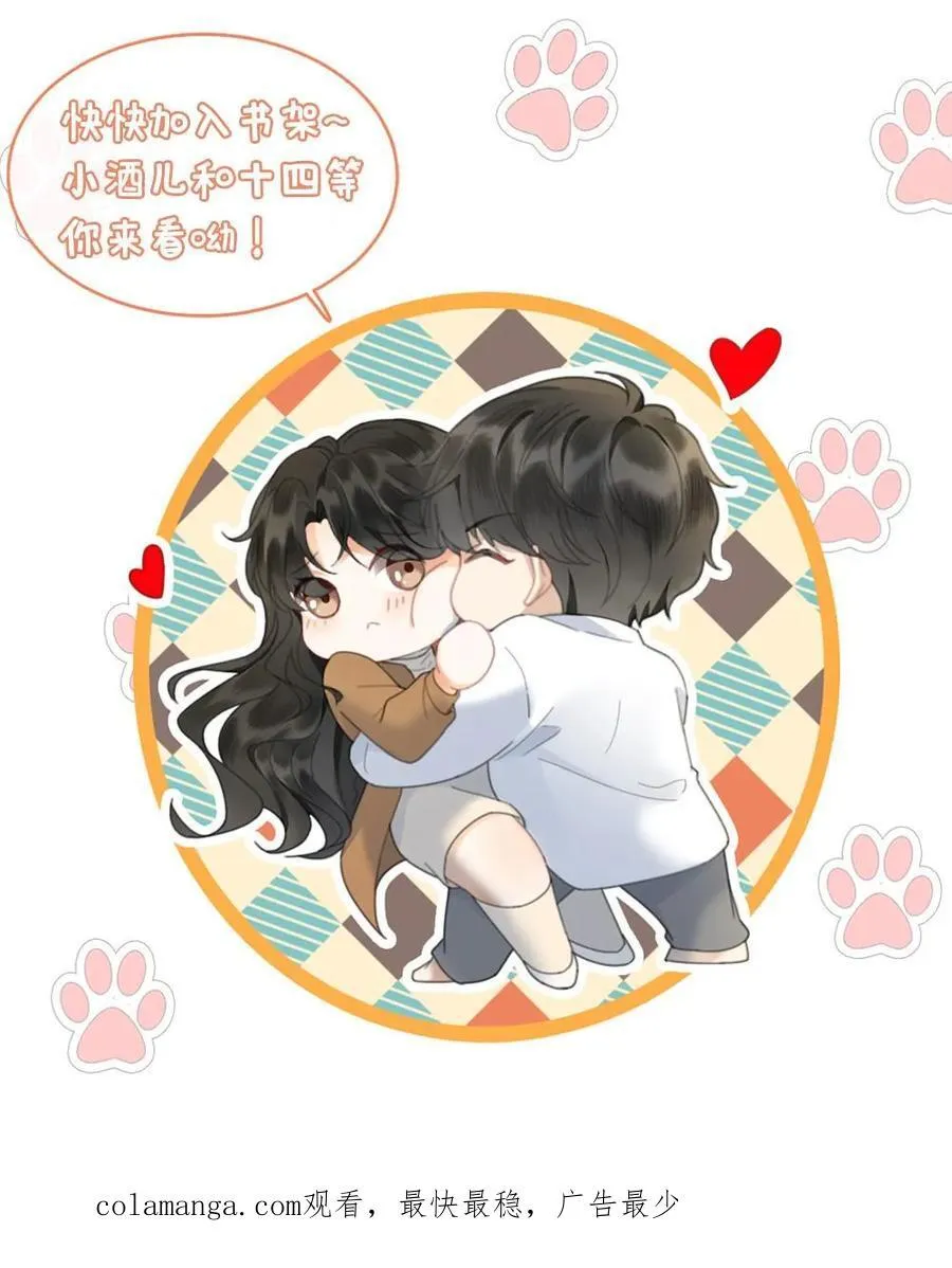 第310话 小酒儿准备惊喜27