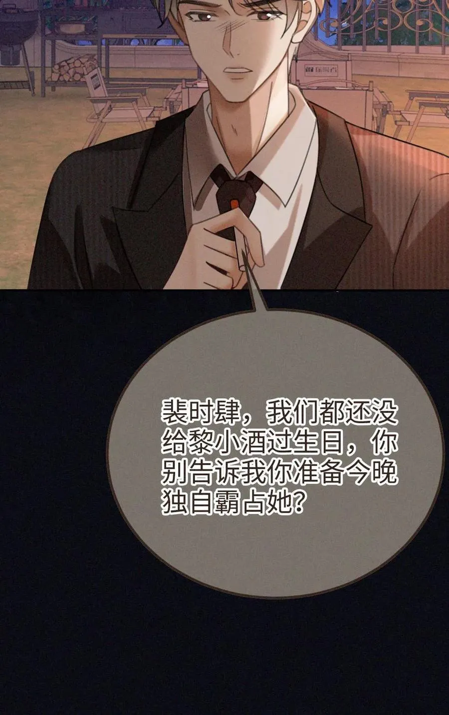 第298话 今晚不回去~29