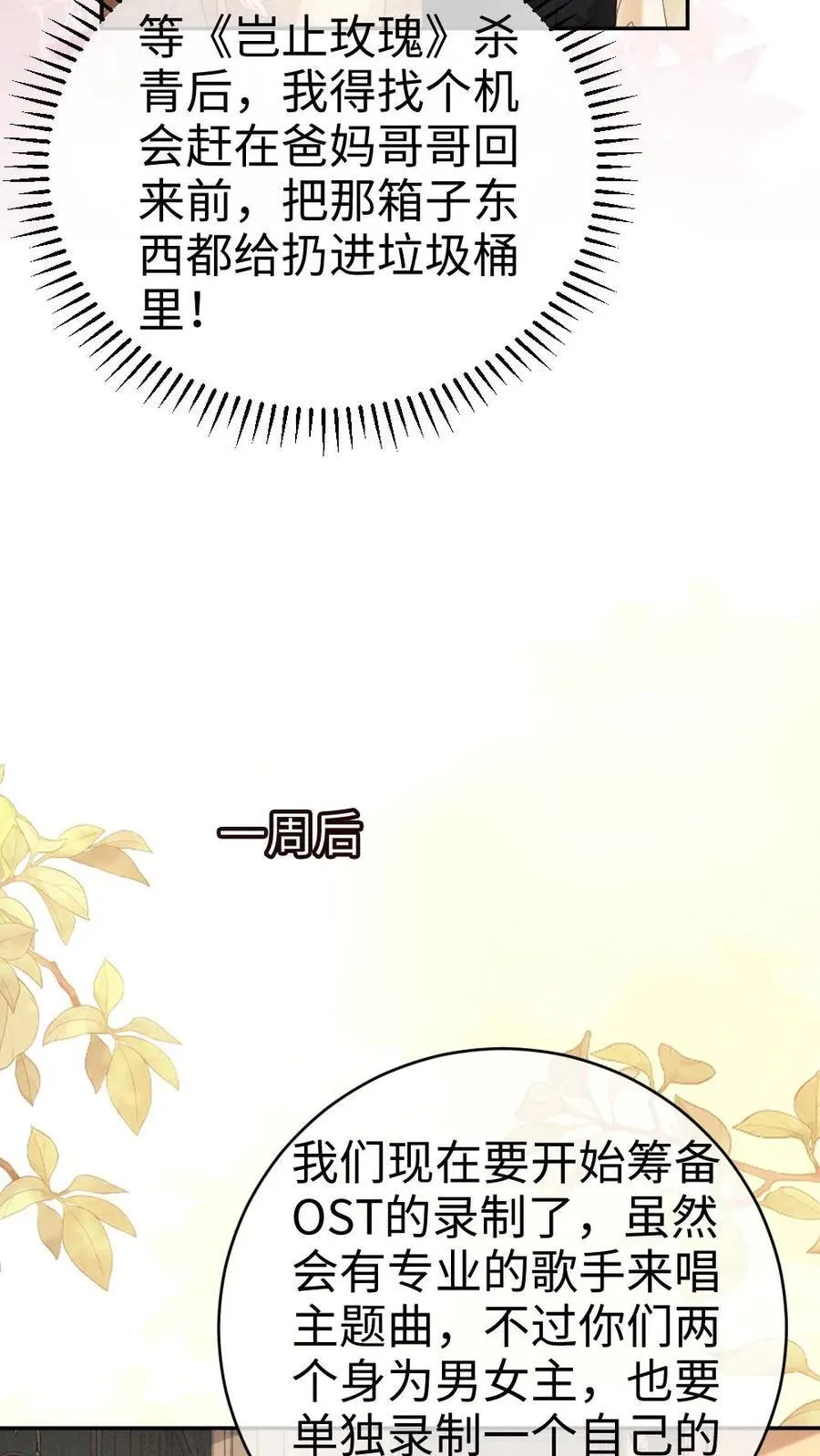 第301话 要让床单负伤5