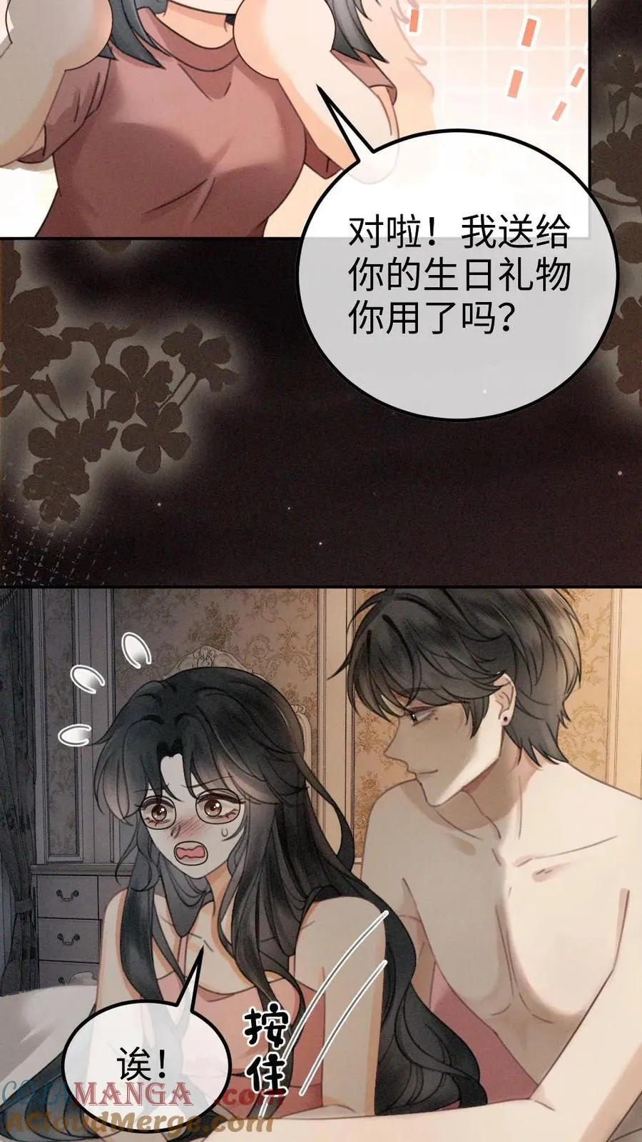 第303话 试试生日礼物22