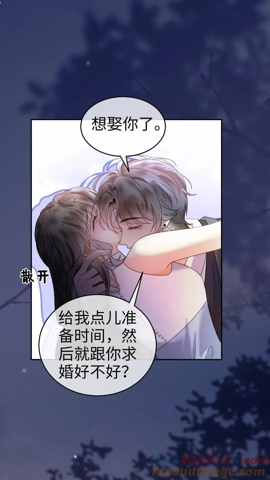 第315话 两人亲热被拍14