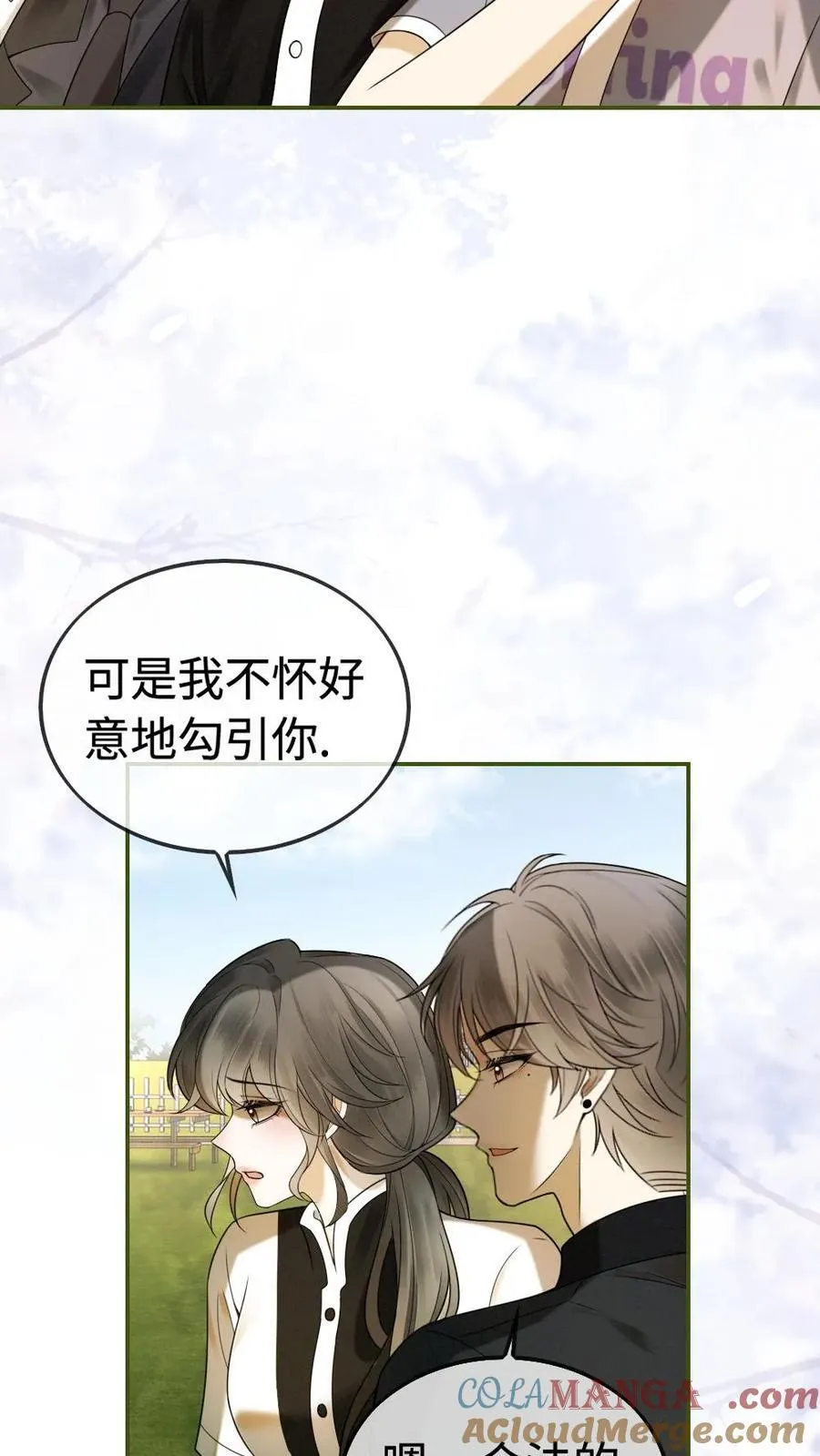 第307话 在戏里撒狗粮~14