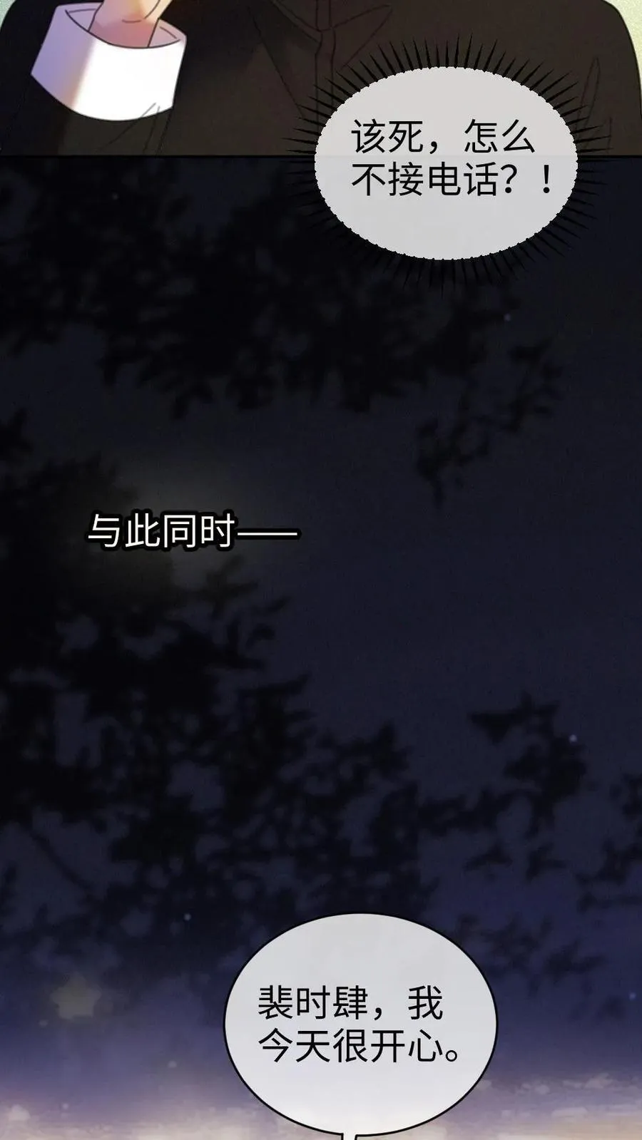 第298话 今晚不回去~13