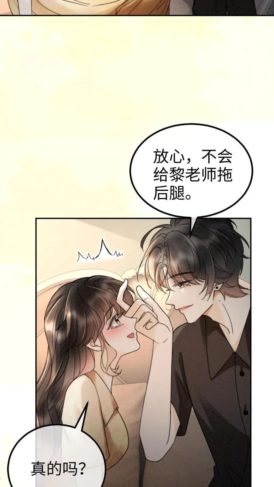 第301话 要让床单负伤11