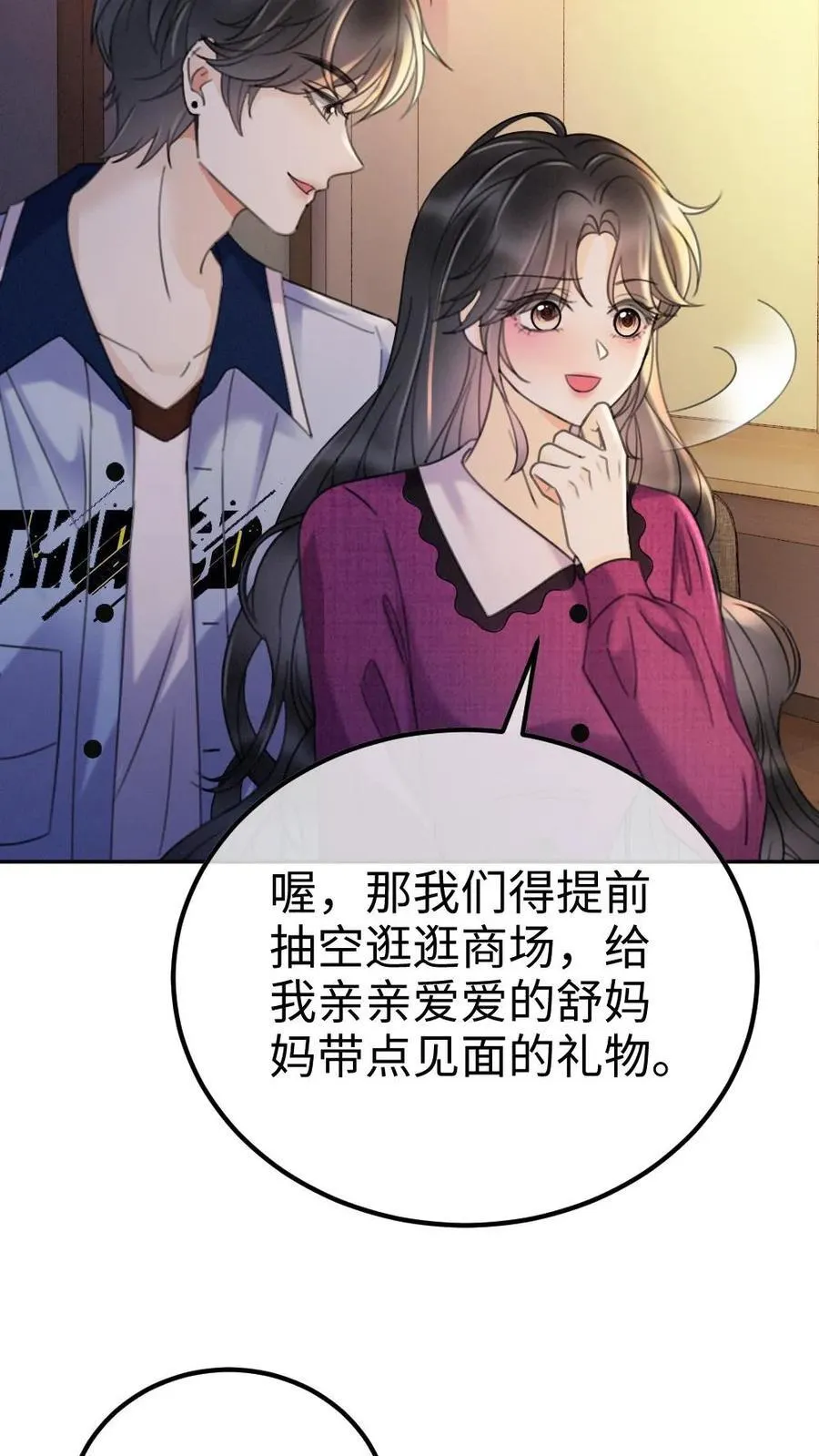 第293话 看望舒妈妈11