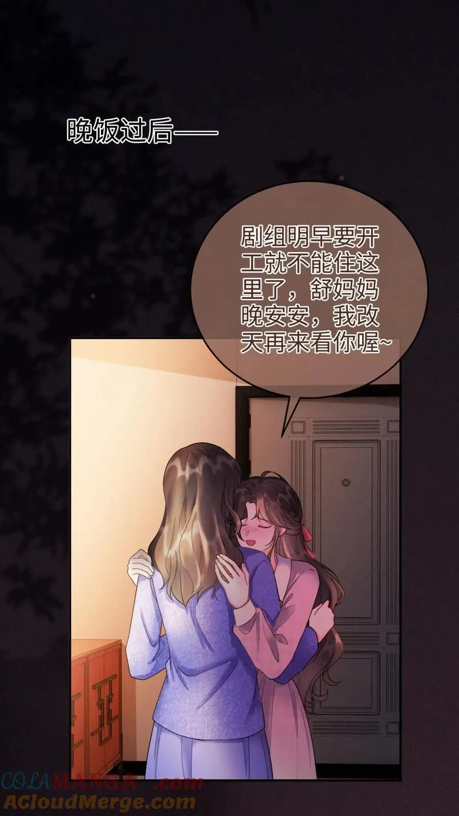 第294话 今晚在车里10