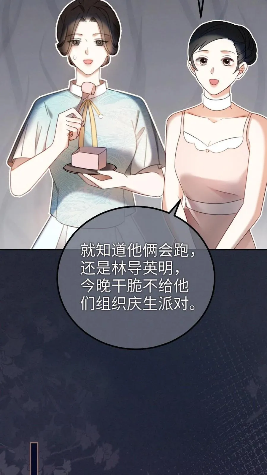 第311话 情话说给你11