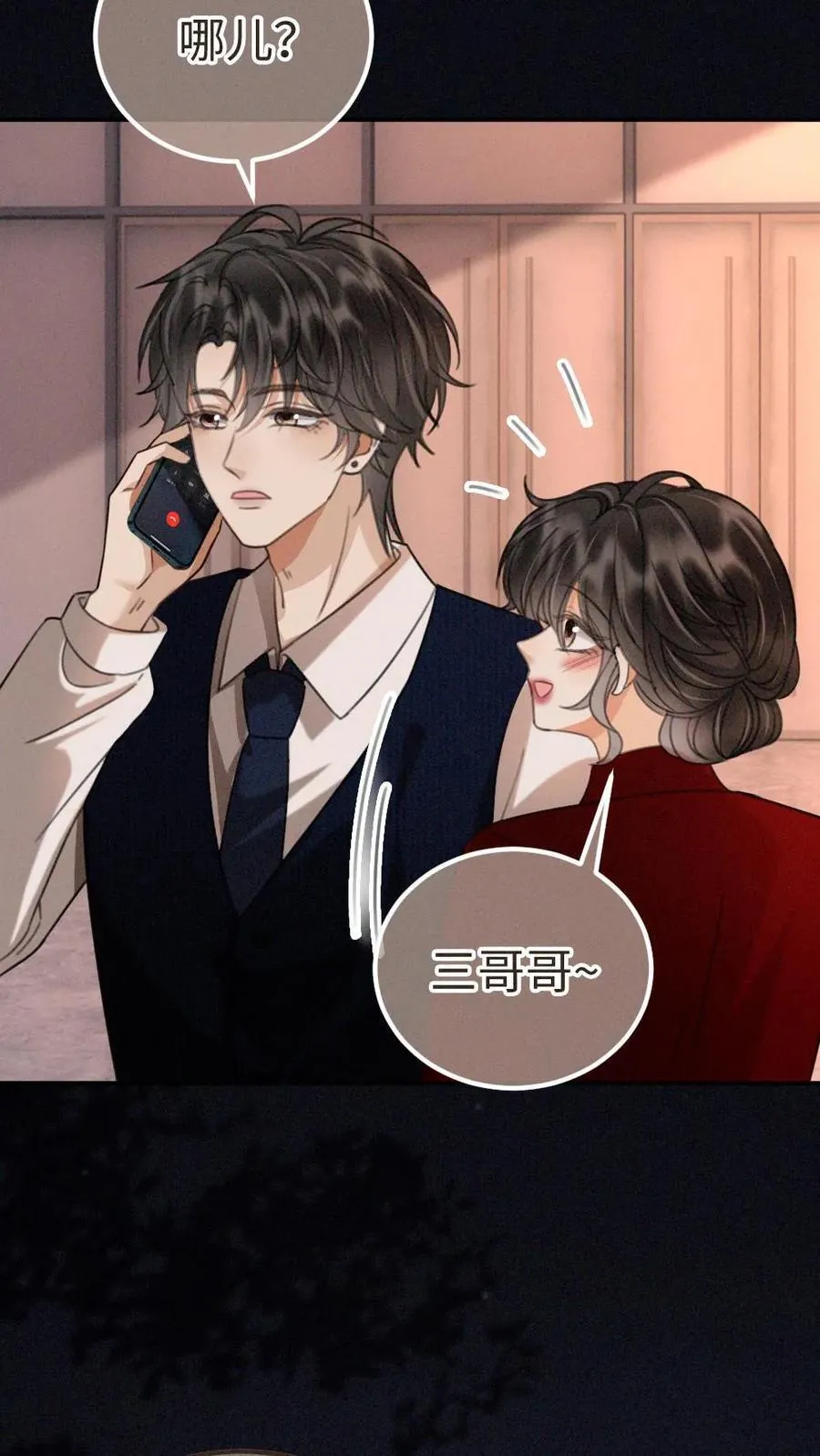 第298话 今晚不回去~25
